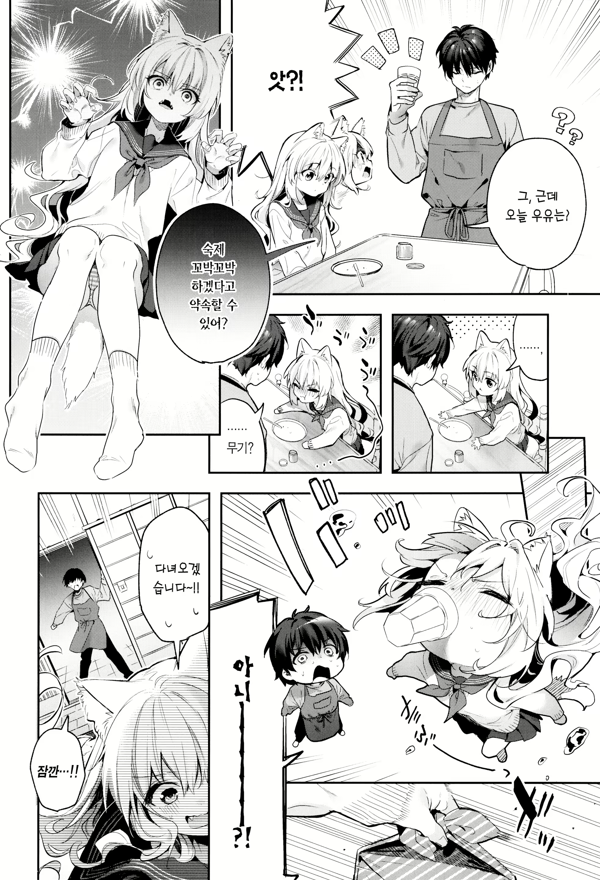 Content 2479684 - 9 페이지