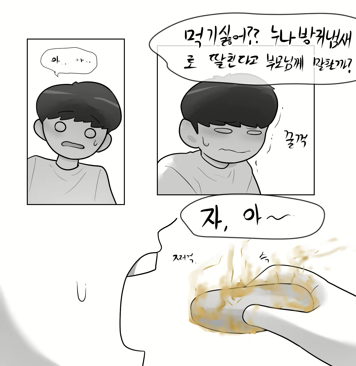 Content 2479901 - 30 페이지