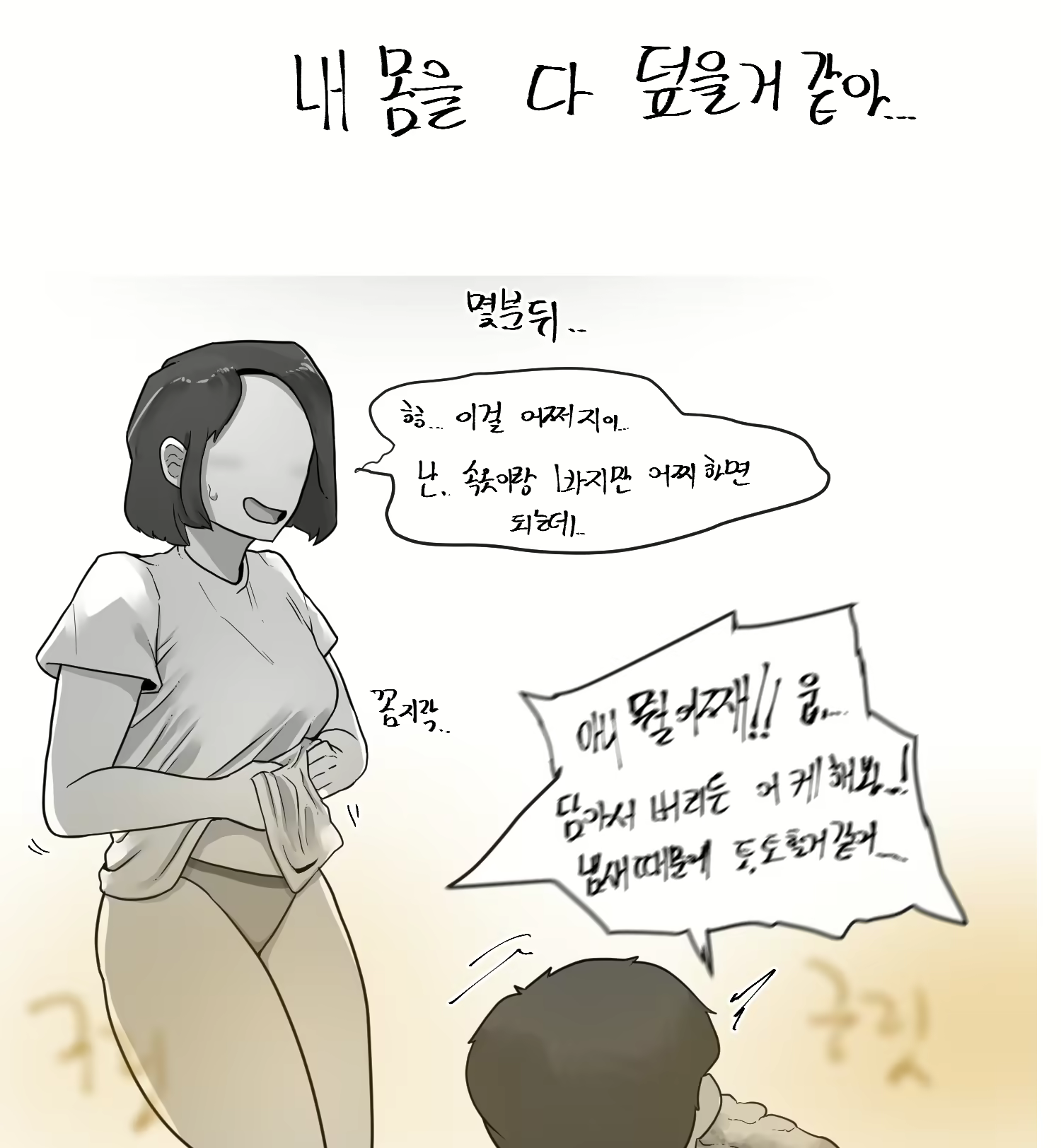 Content 2479901 - 80 페이지