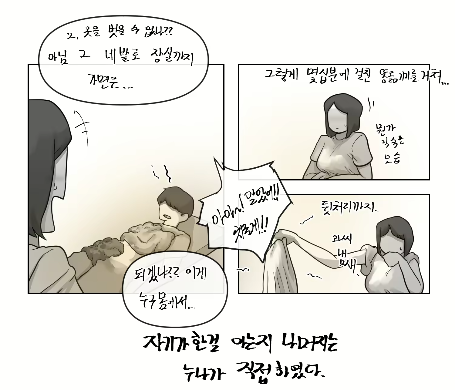 Content 2479901 - 81 페이지