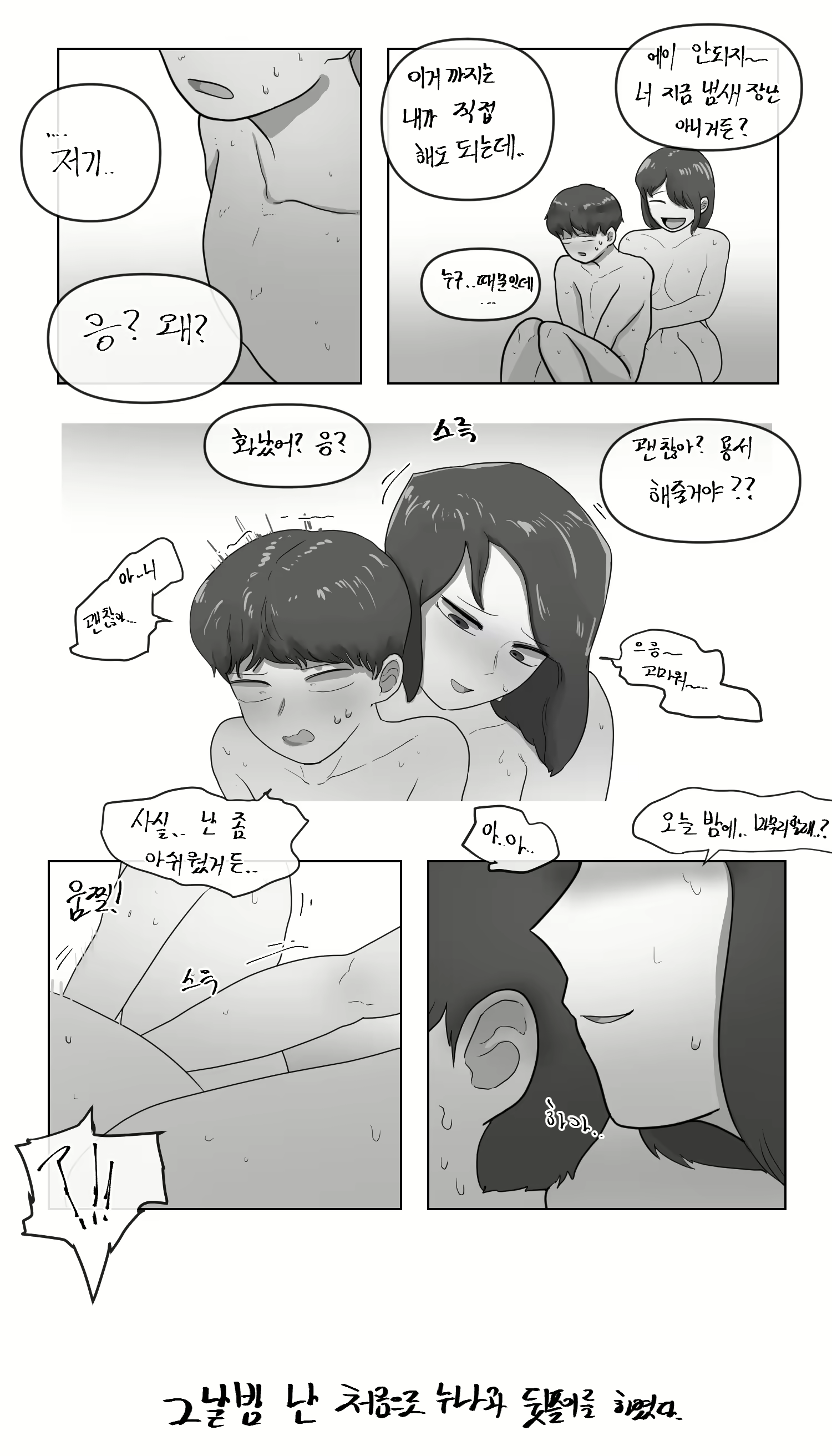 Content 2479901 - 82 페이지