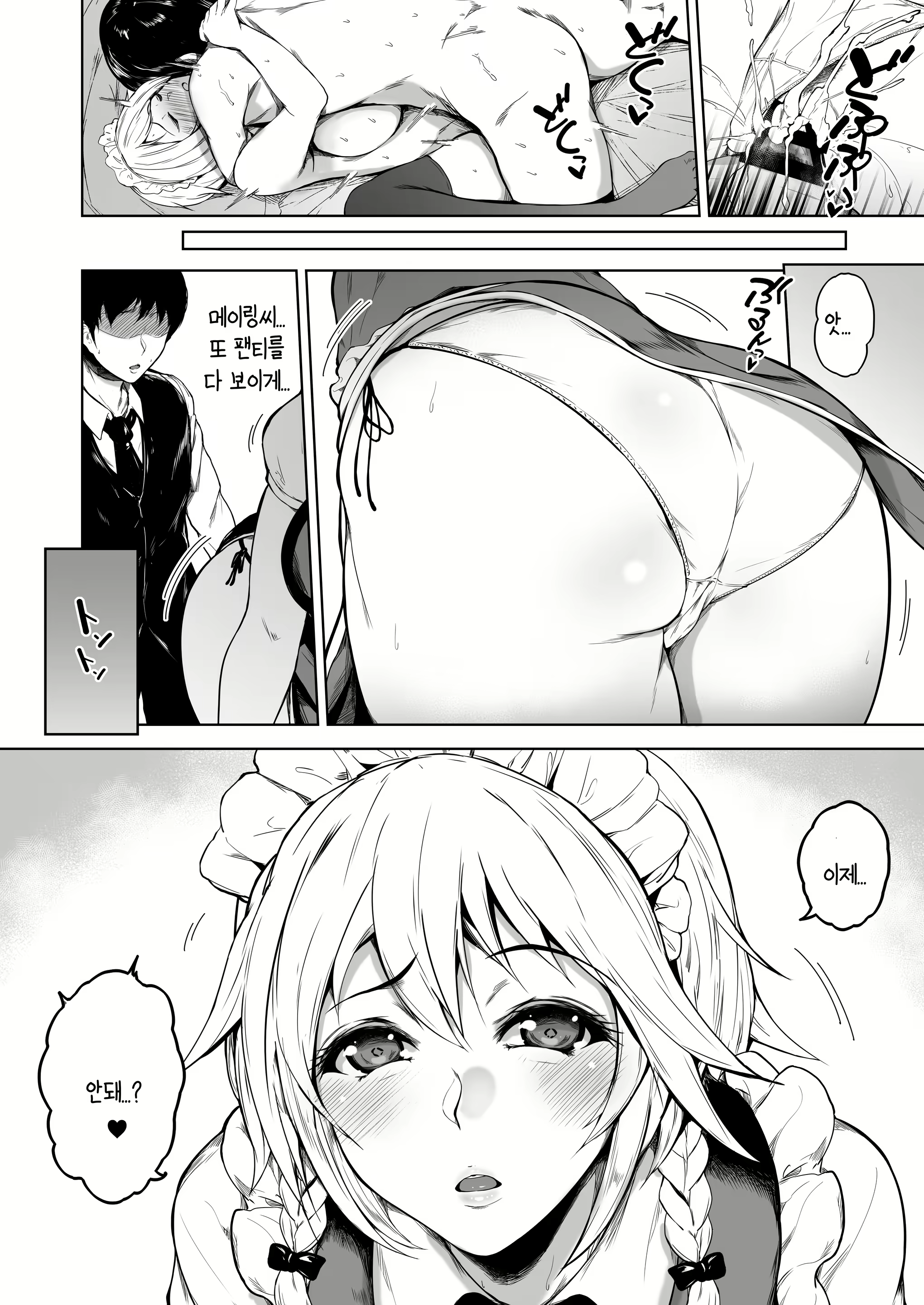 Content 2480049 - 28 페이지