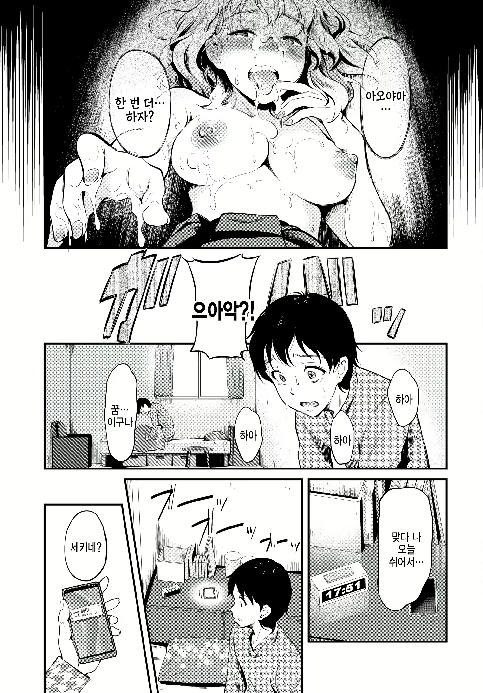 Content 2480308 - 23 페이지