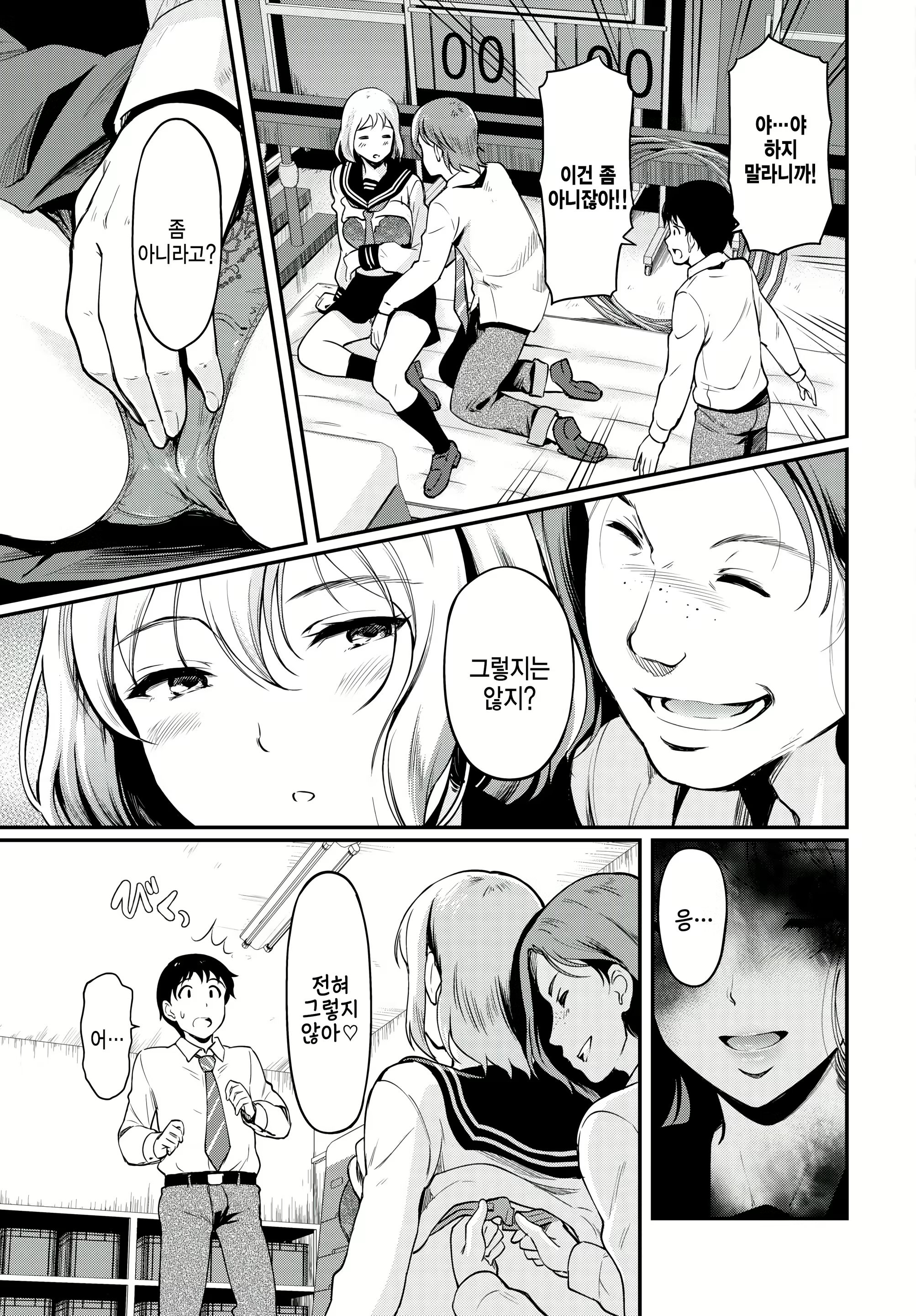 Content 2480308 - 5 페이지