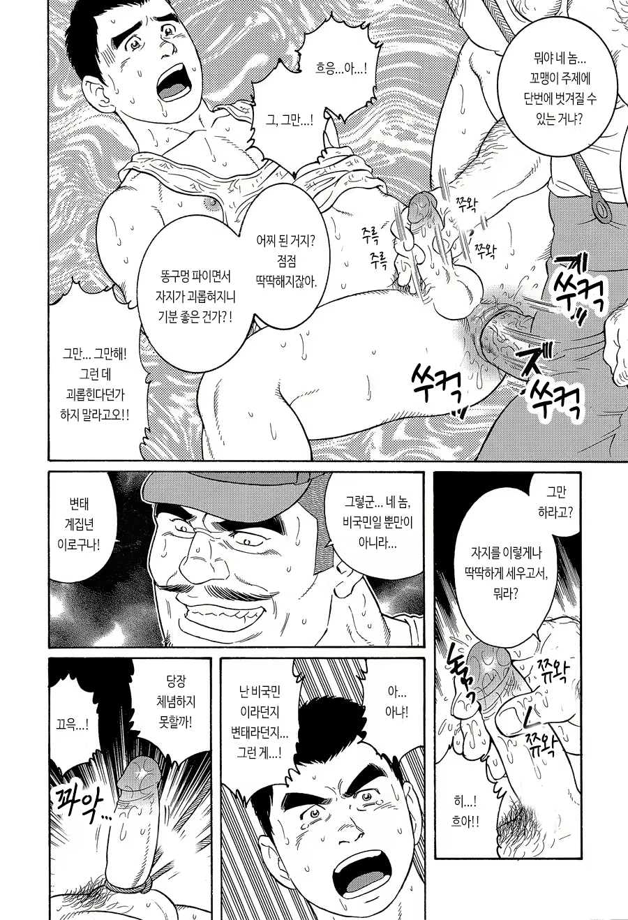 Content 2480920 - 6 페이지