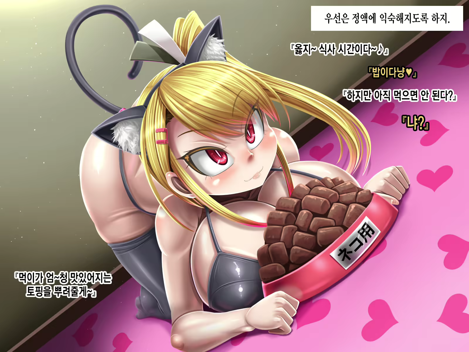 Content 2481092 - 89 페이지