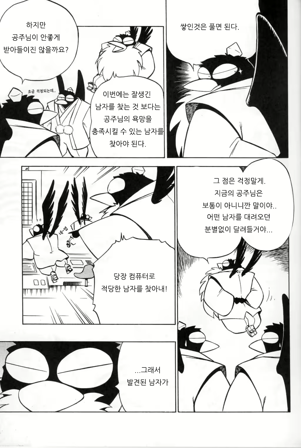 Content 2481116 - 10 페이지