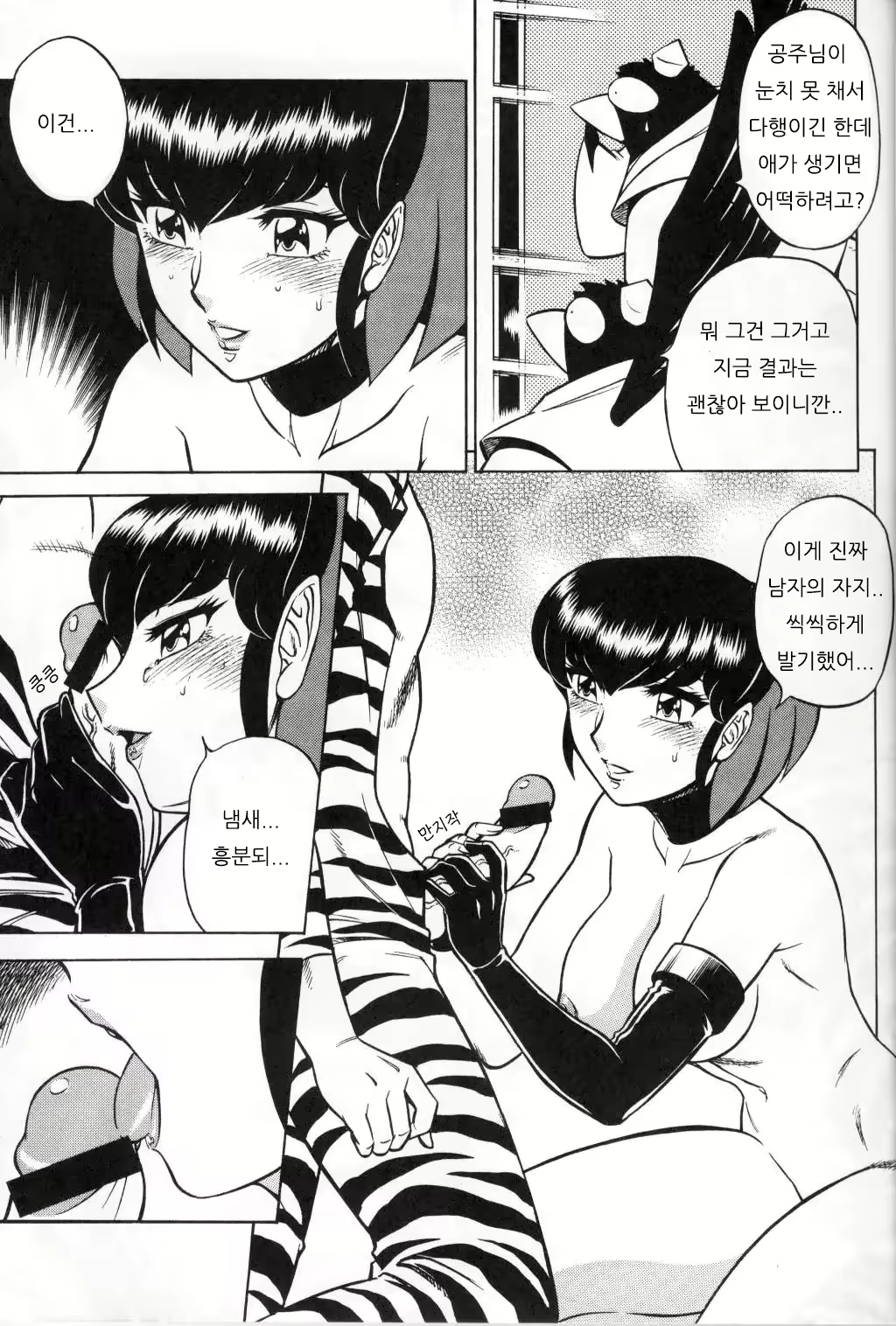 Content 2481116 - 14 페이지