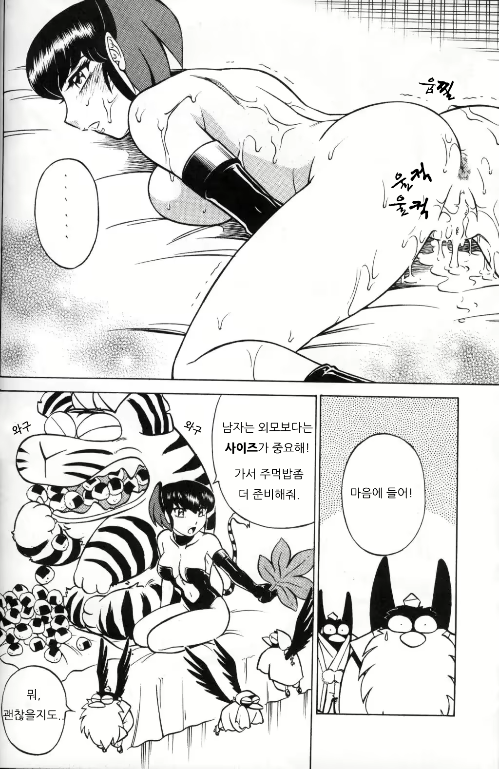 Content 2481116 - 23 페이지