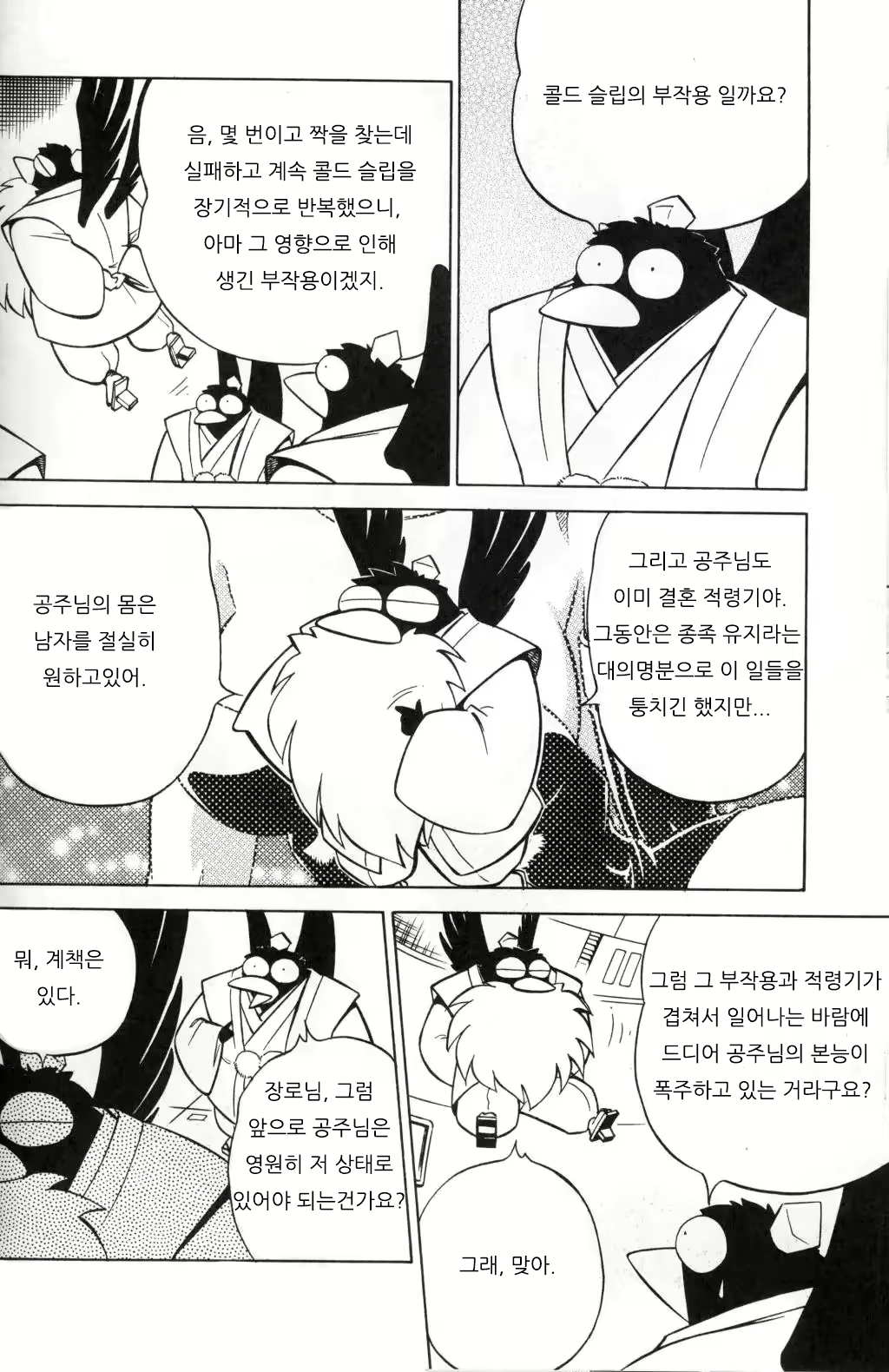 Content 2481116 - 9 페이지