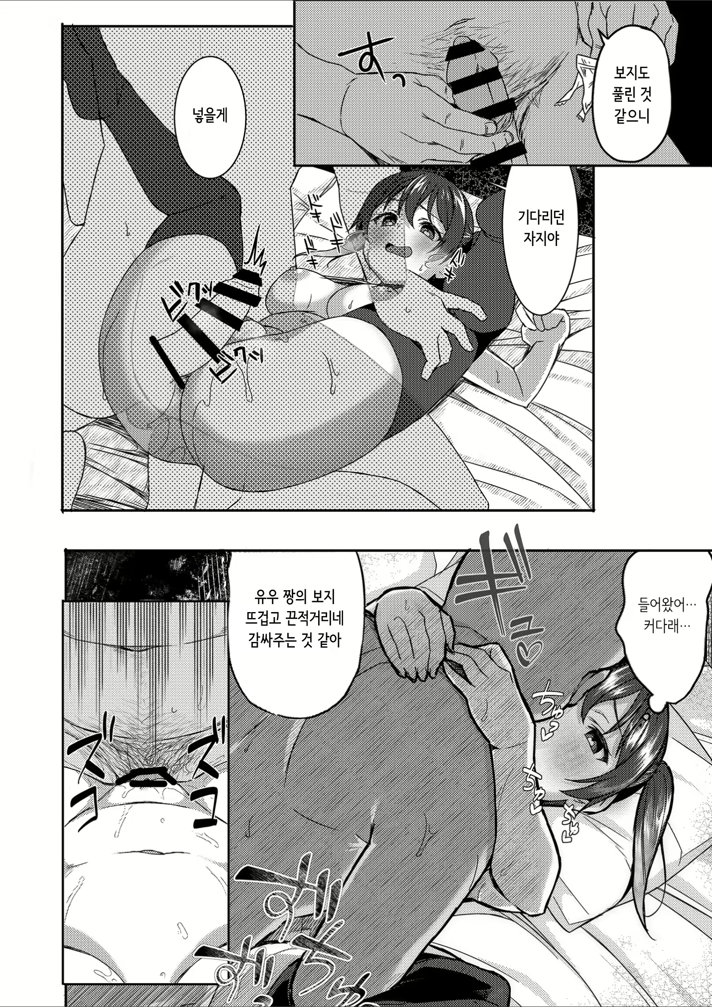 Content 2481121 - 11 페이지