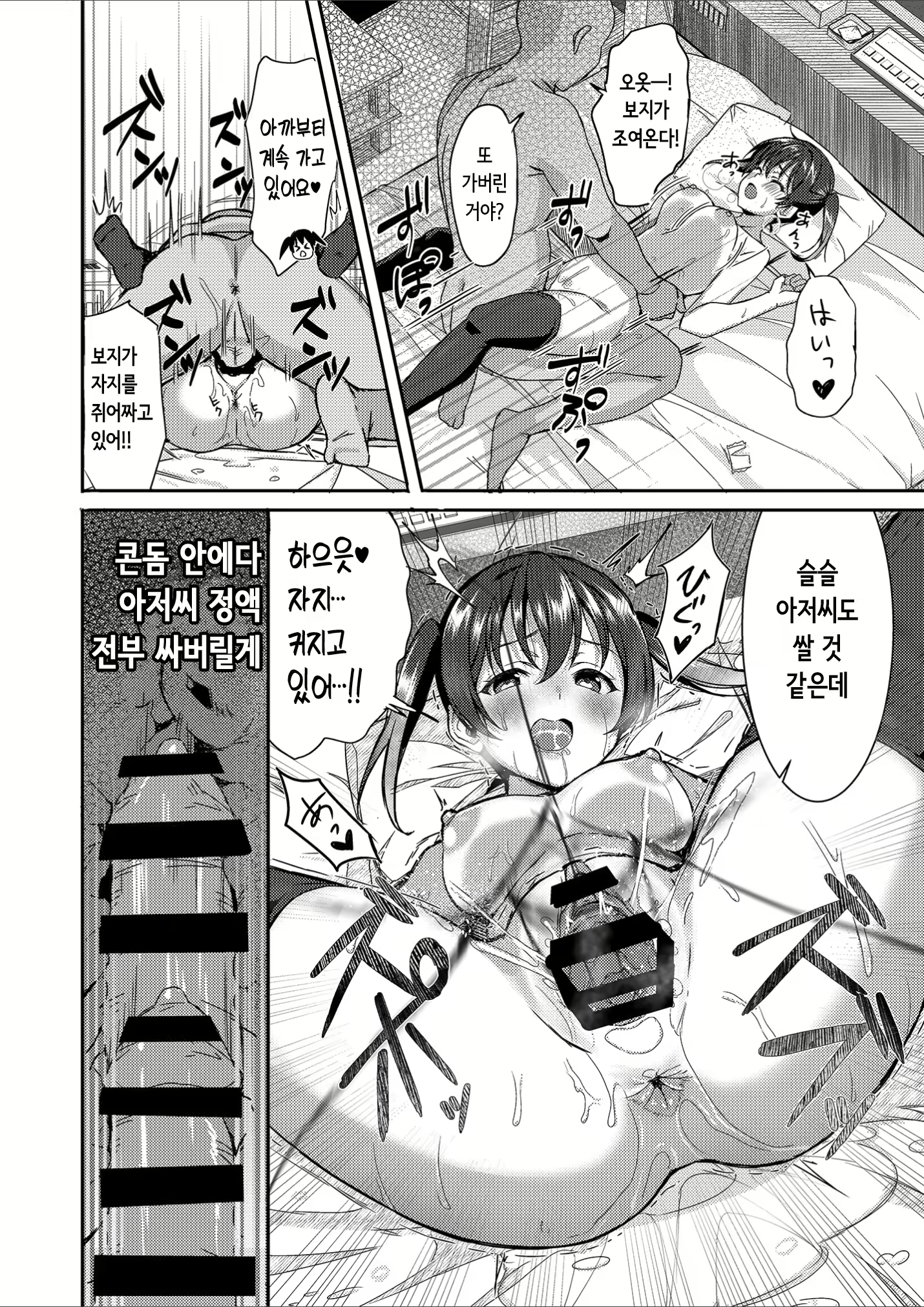 Content 2481121 - 13 페이지