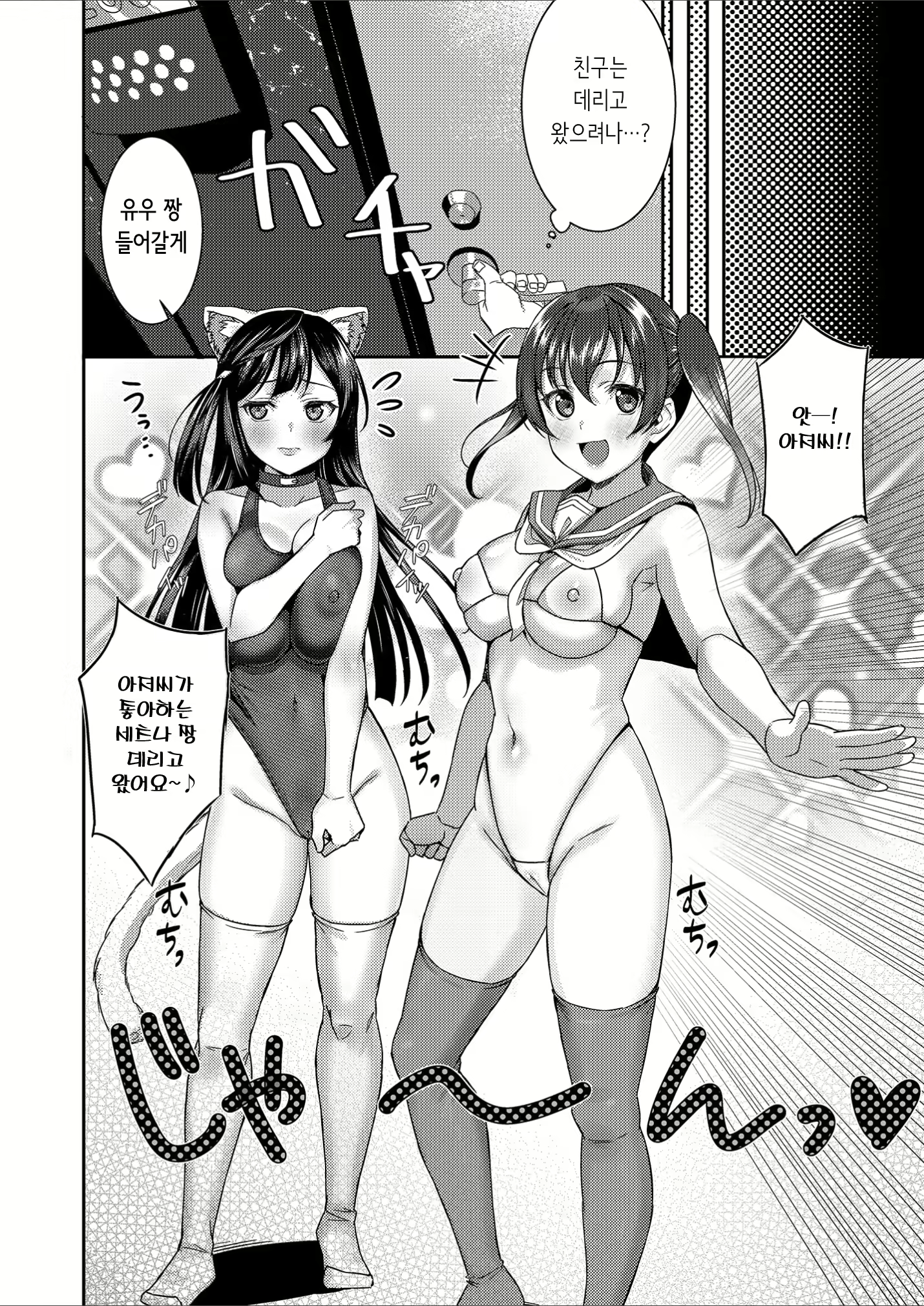 Content 2481121 - 15 페이지