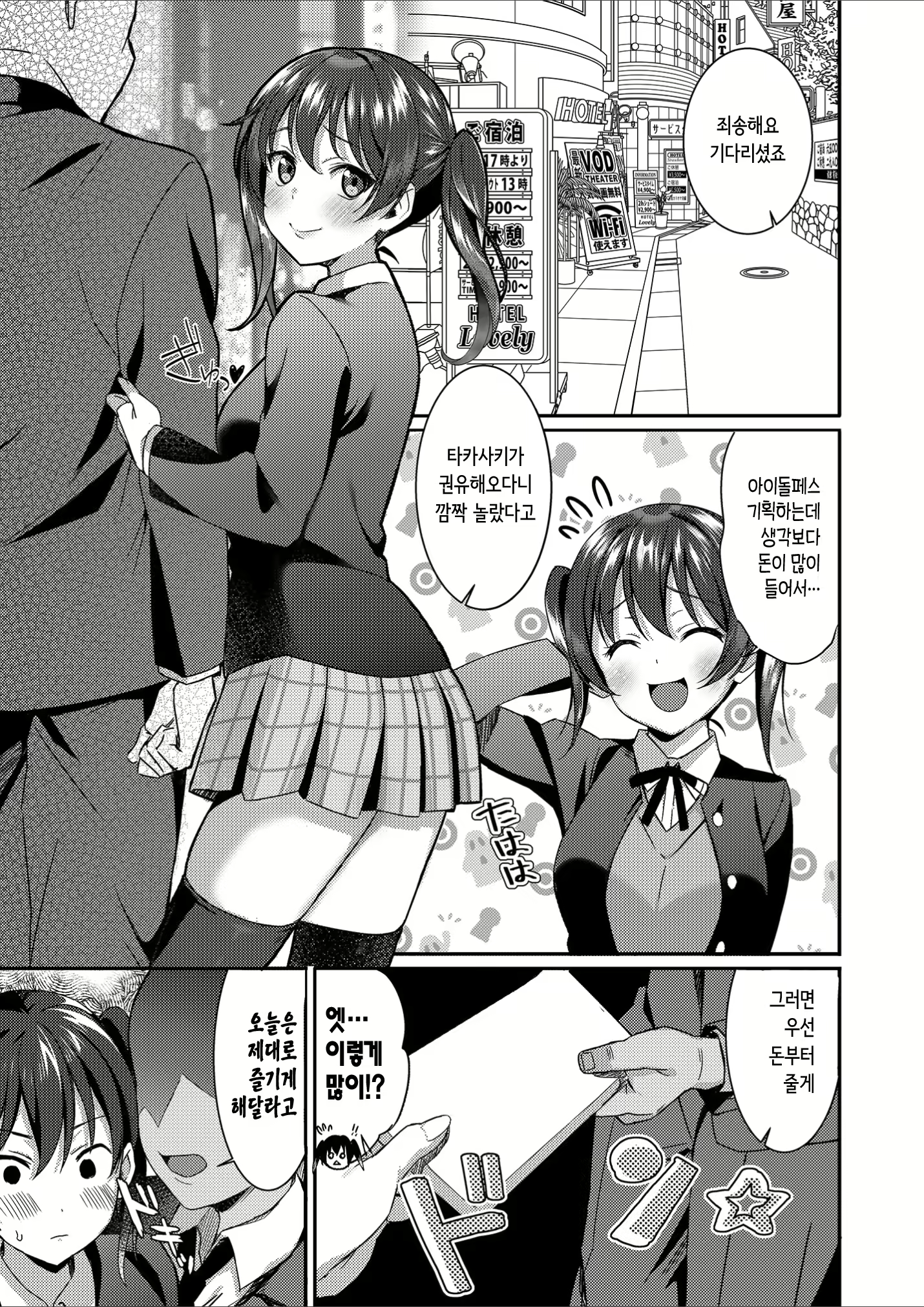 Content 2481121 - 4 페이지