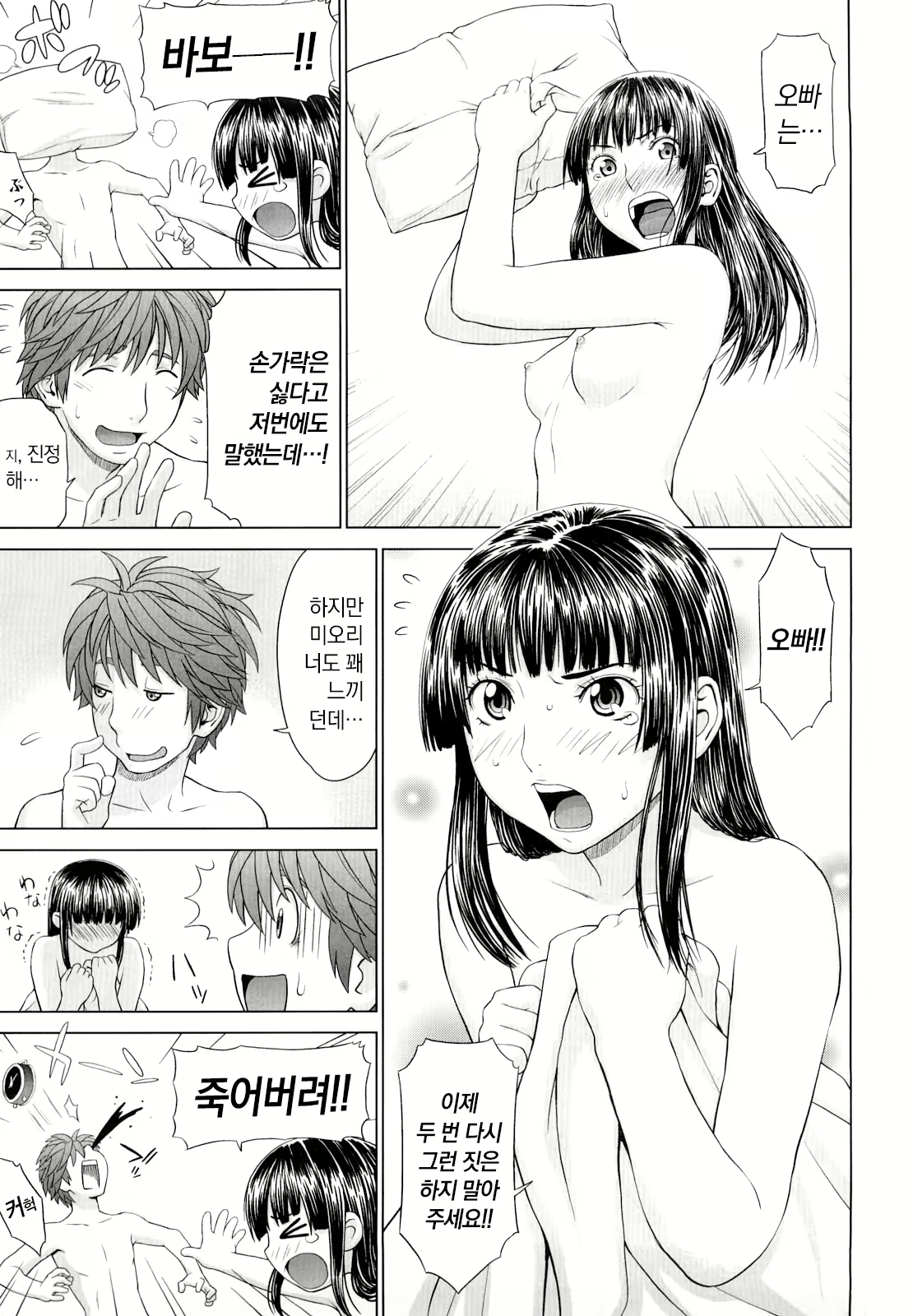 Content 2481157 - 109 페이지