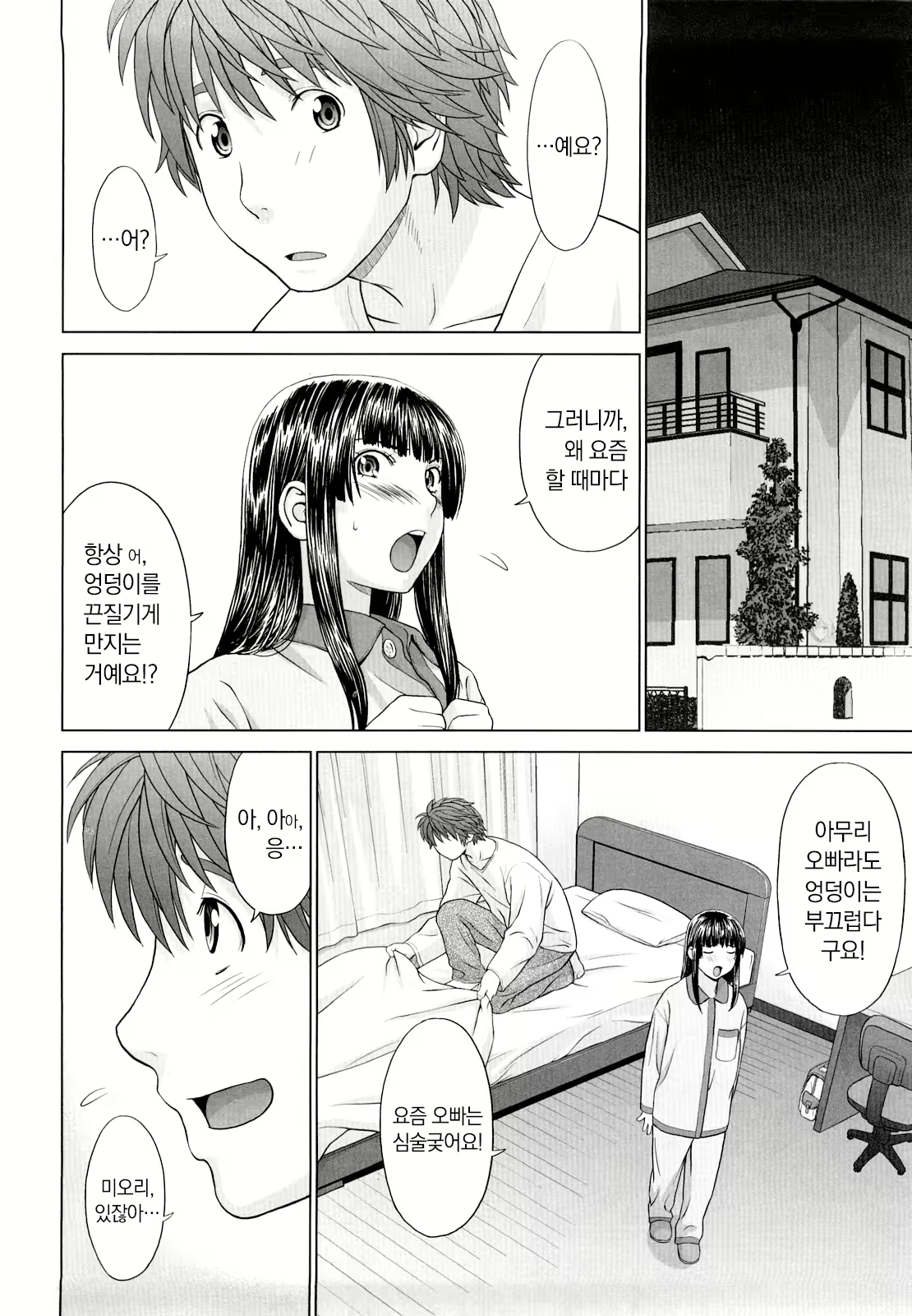 Content 2481157 - 110 페이지