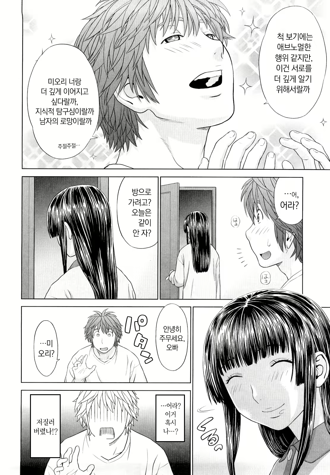 Content 2481157 - 112 페이지