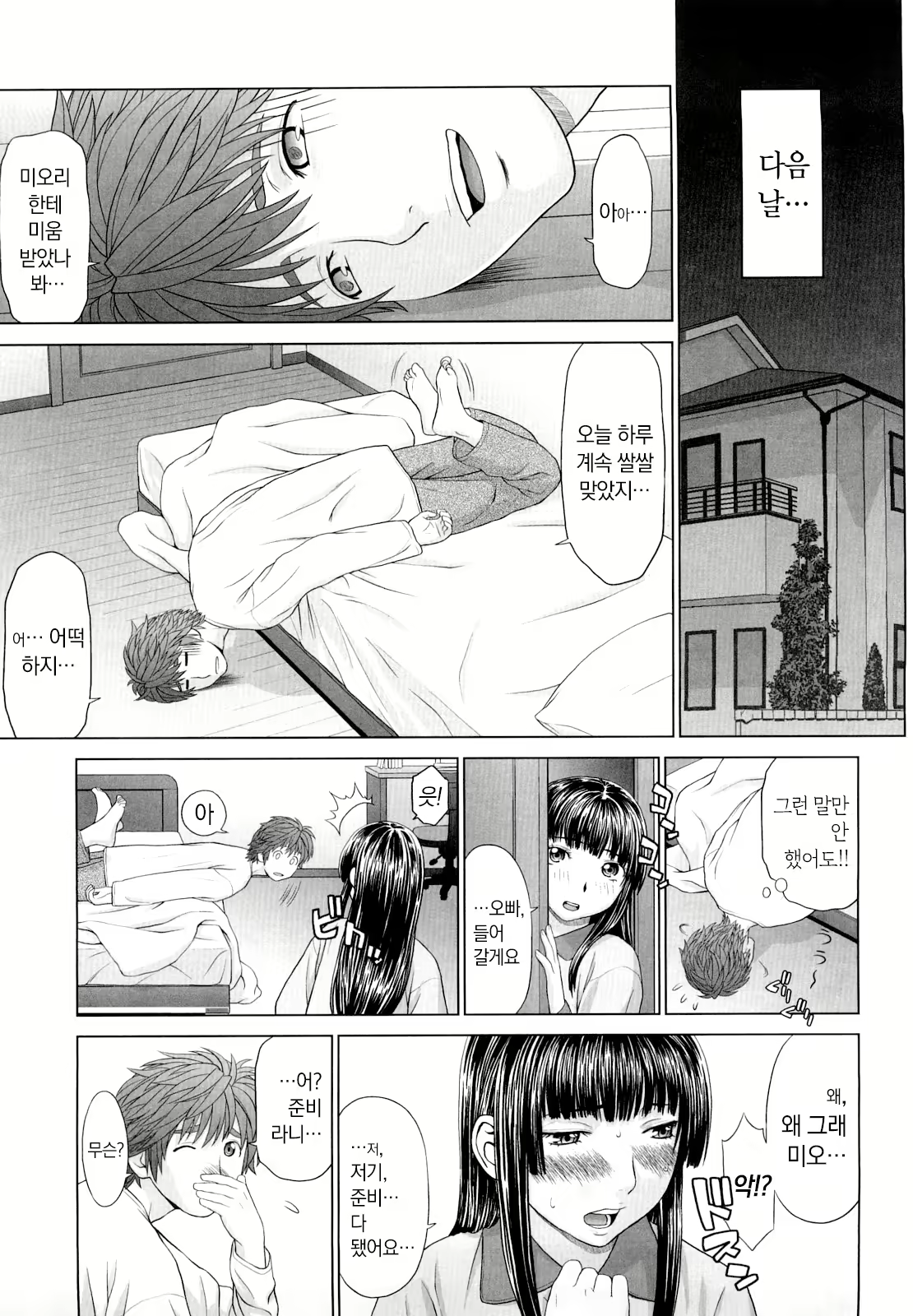 Content 2481157 - 113 페이지