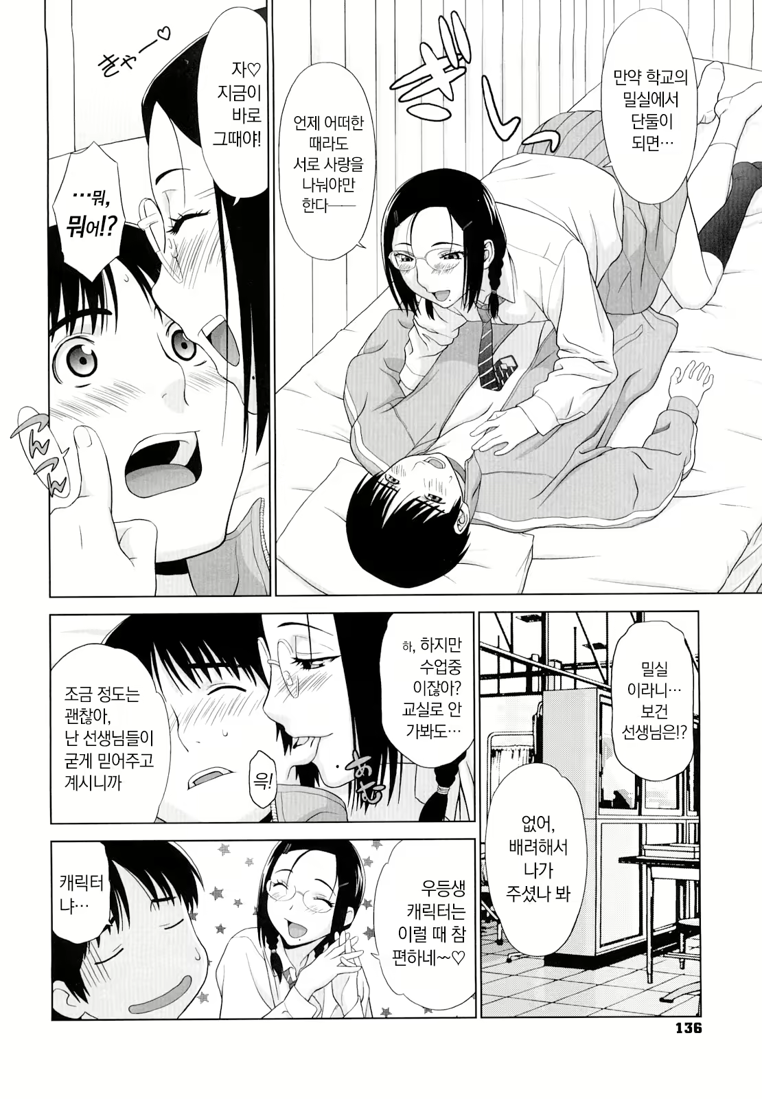 Content 2481157 - 137 페이지