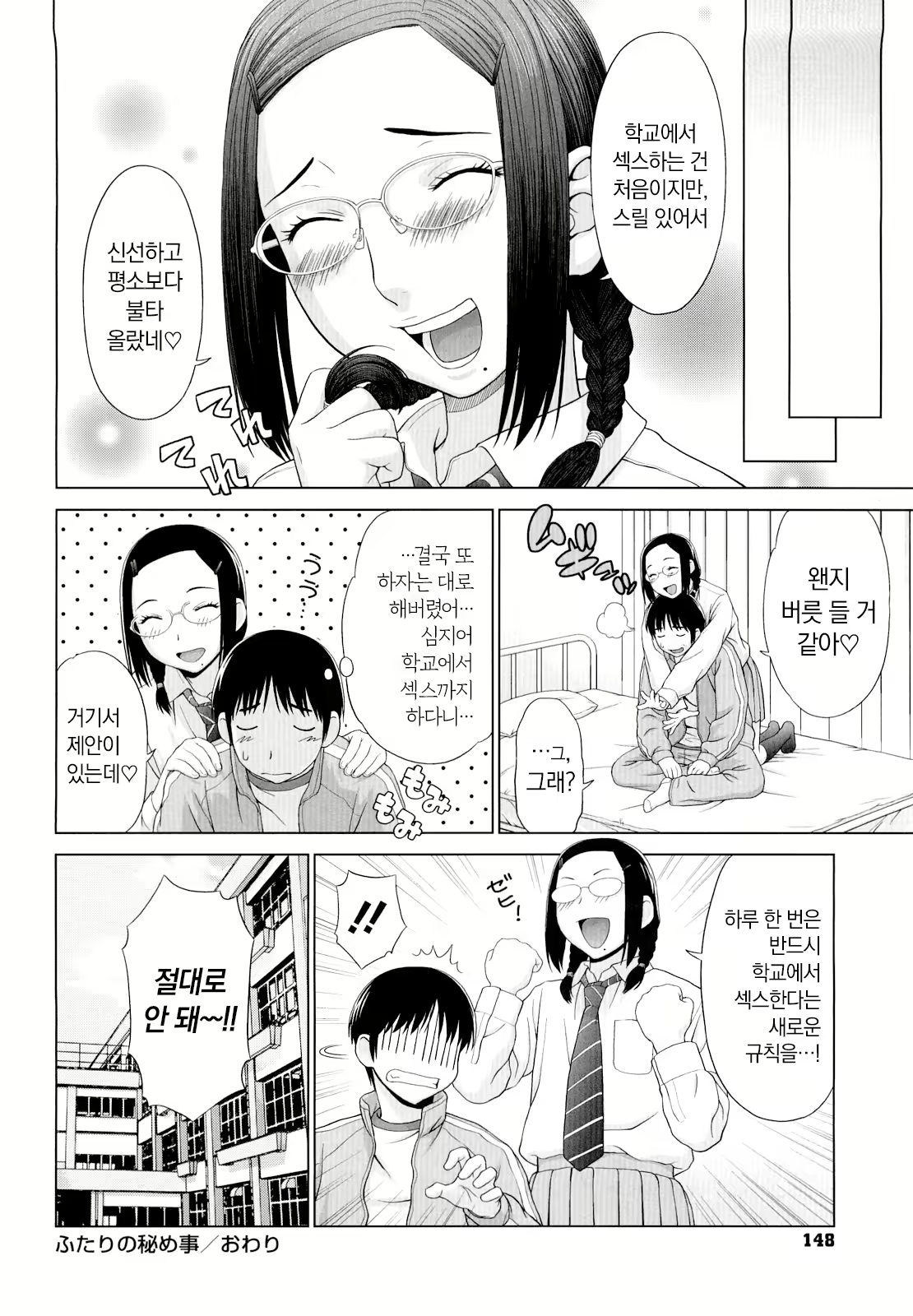 Content 2481157 - 149 페이지