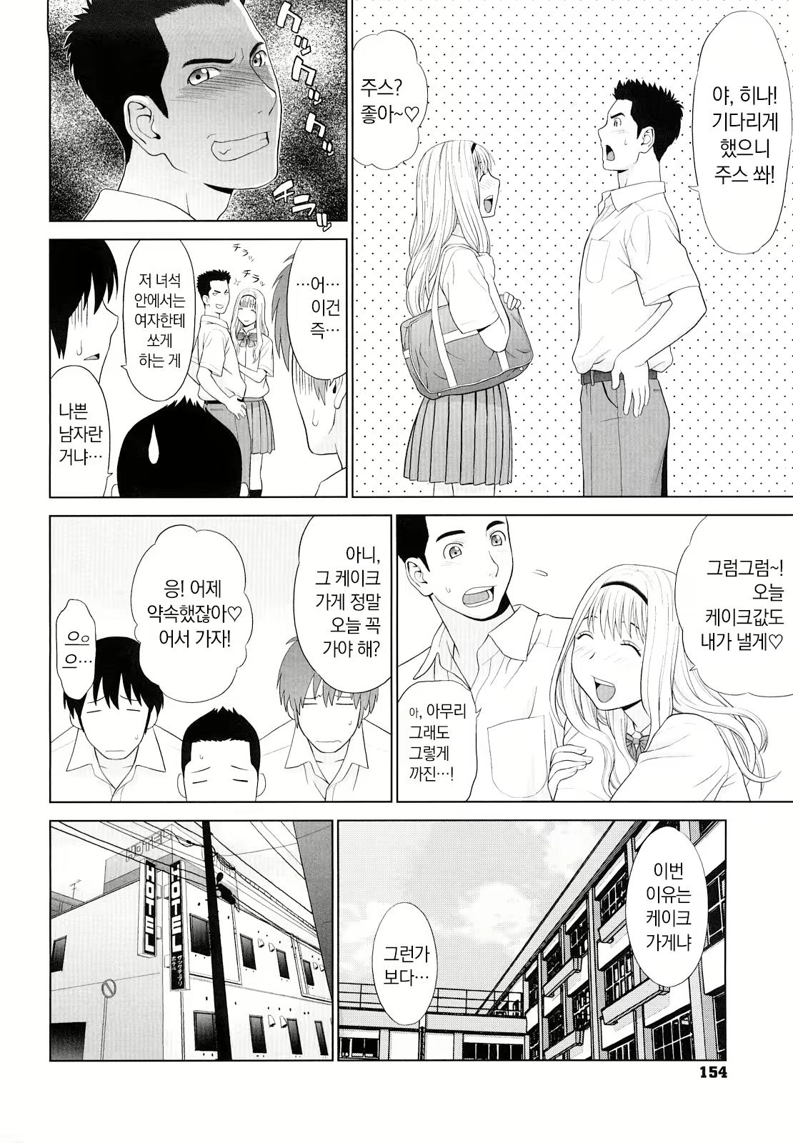 Content 2481157 - 155 페이지