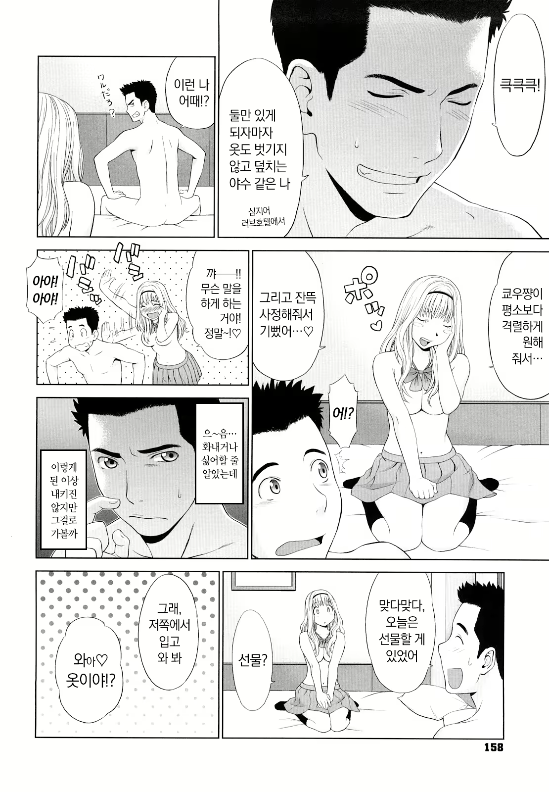 Content 2481157 - 159 페이지