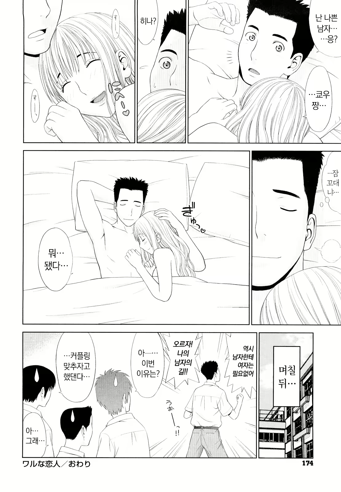 Content 2481157 - 175 페이지