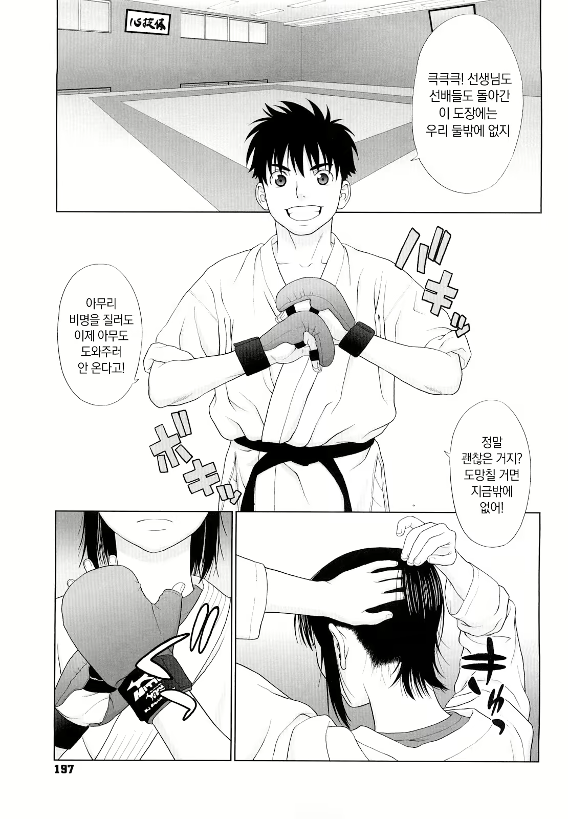 Content 2481157 - 198 페이지