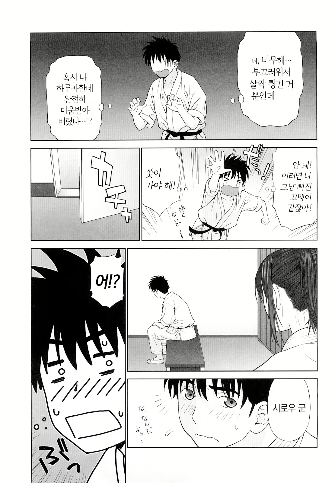 Content 2481157 - 204 페이지