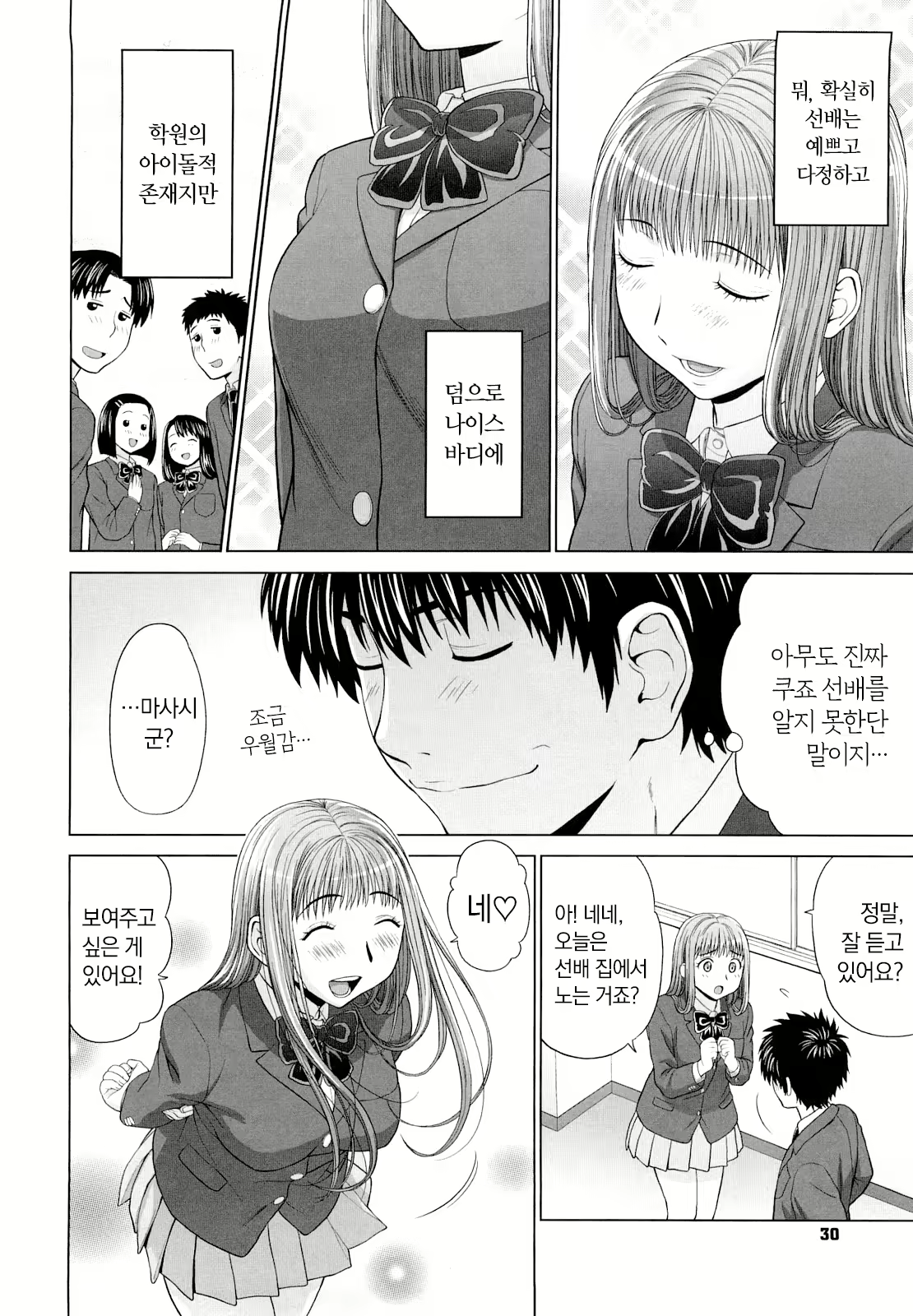 Content 2481157 - 32 페이지
