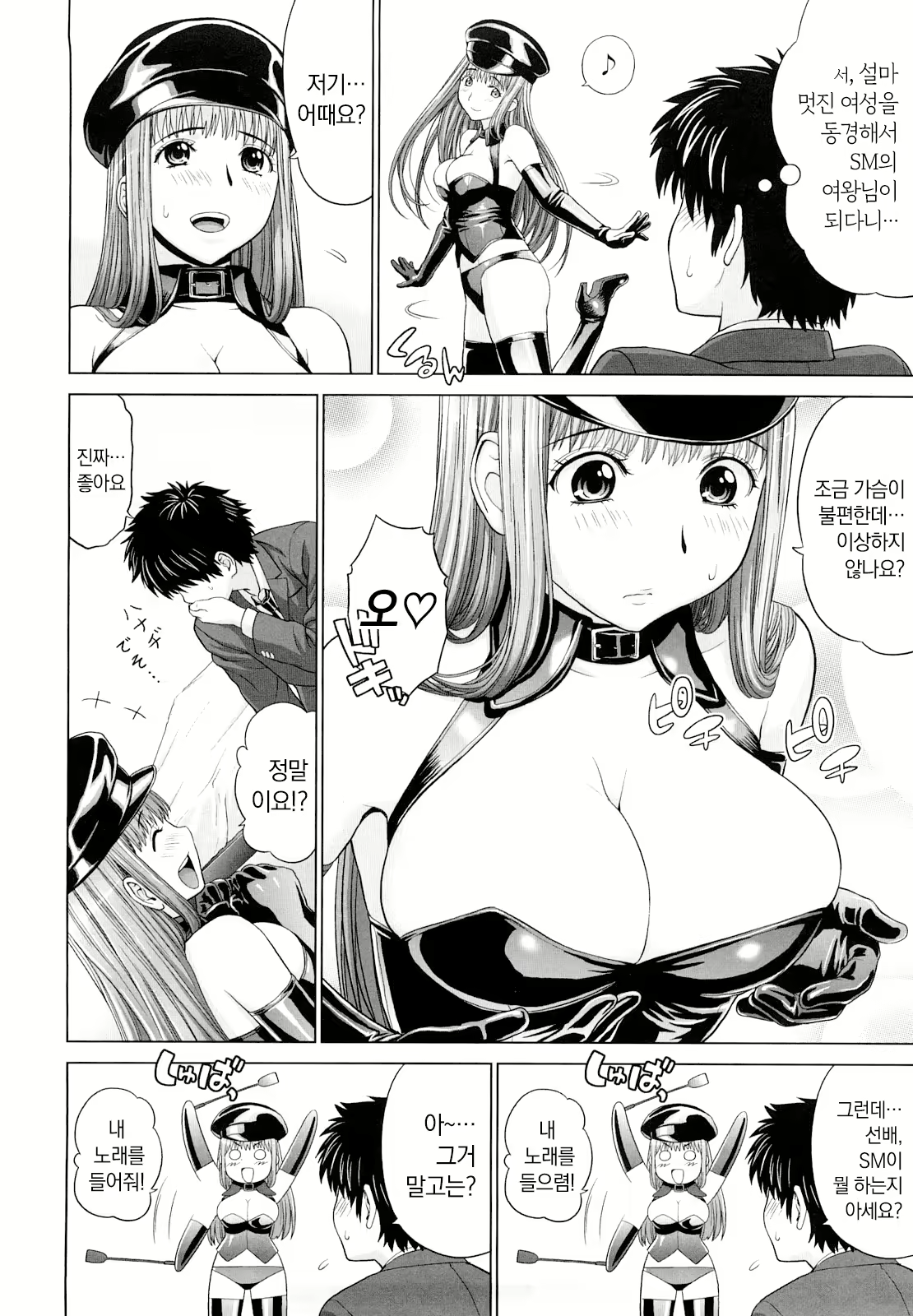 Content 2481157 - 36 페이지
