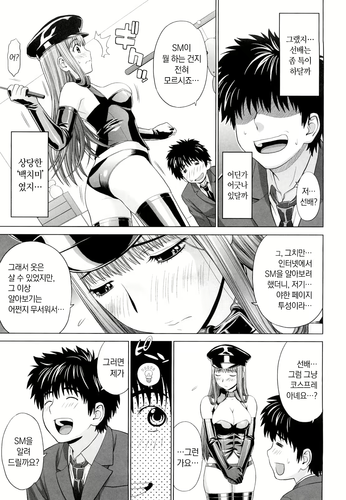 Content 2481157 - 37 페이지