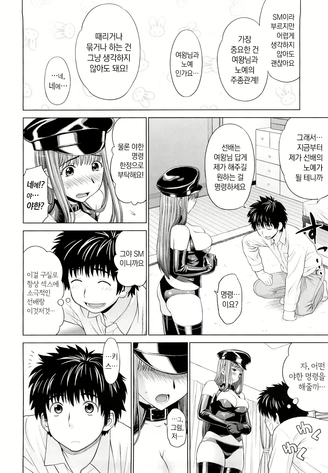 Content 2481157 - 38 페이지