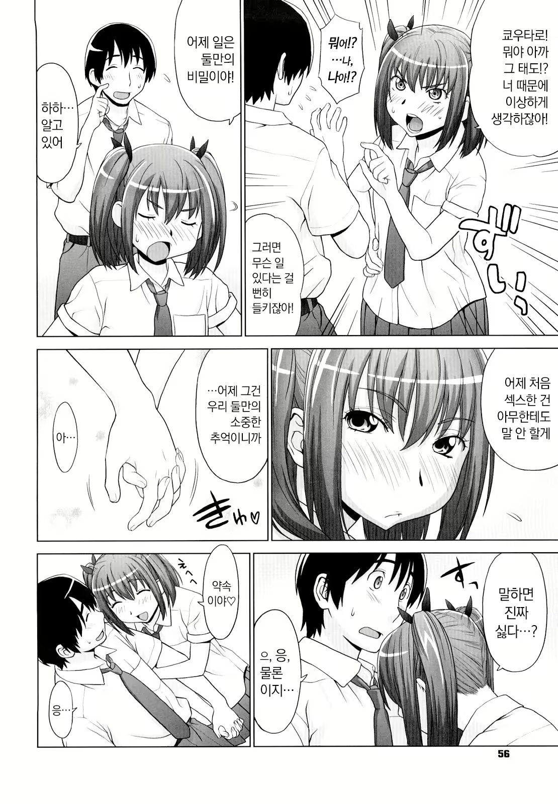 Content 2481157 - 58 페이지