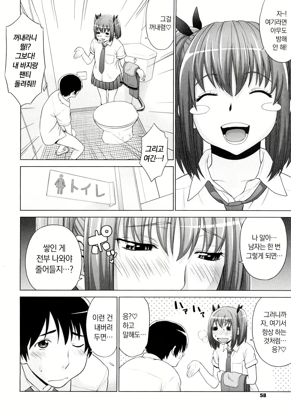 Content 2481157 - 60 페이지