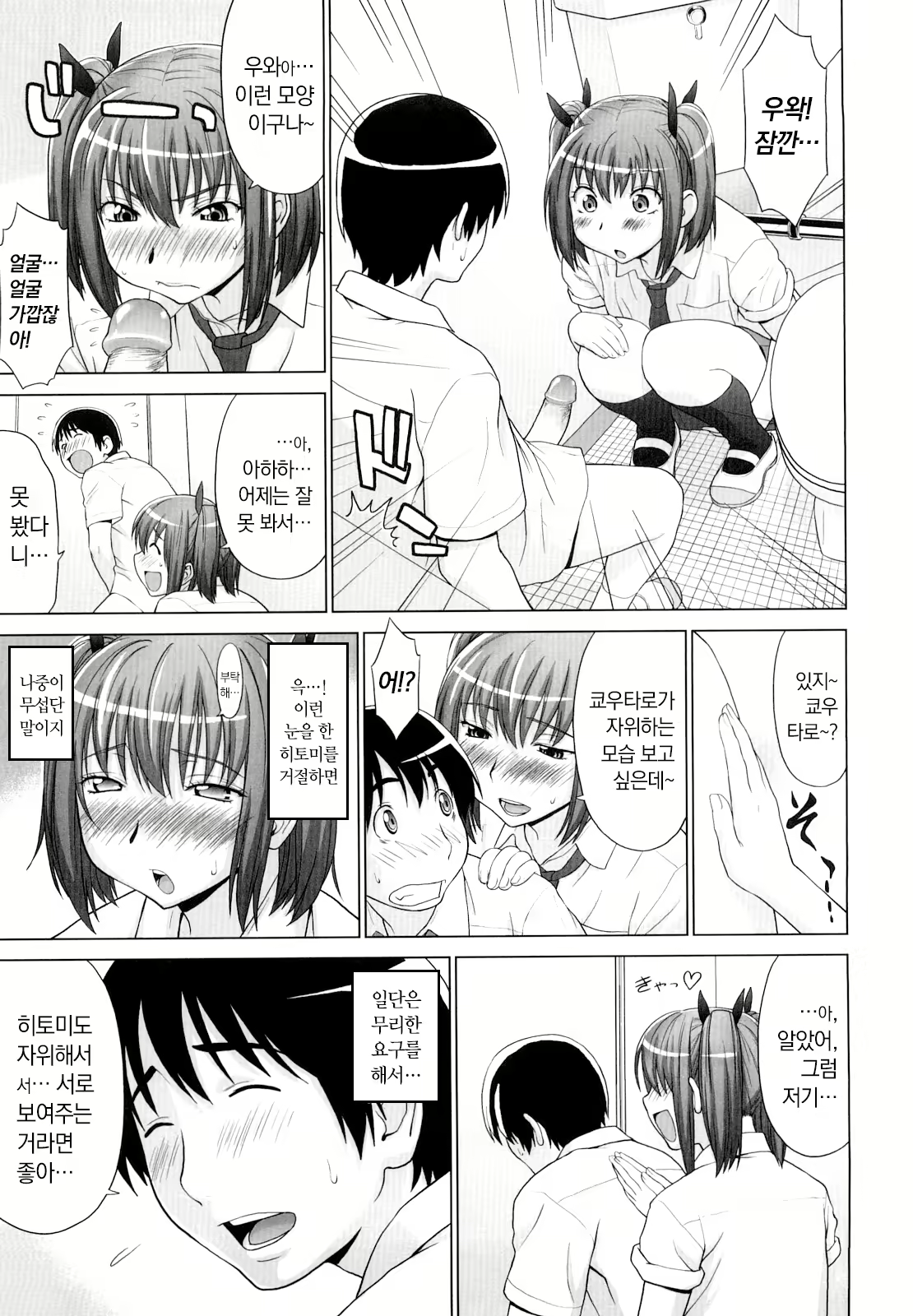 Content 2481157 - 61 페이지