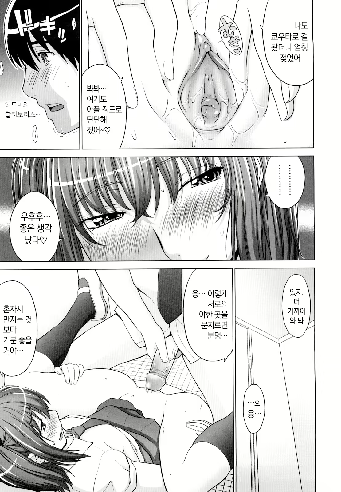 Content 2481157 - 65 페이지