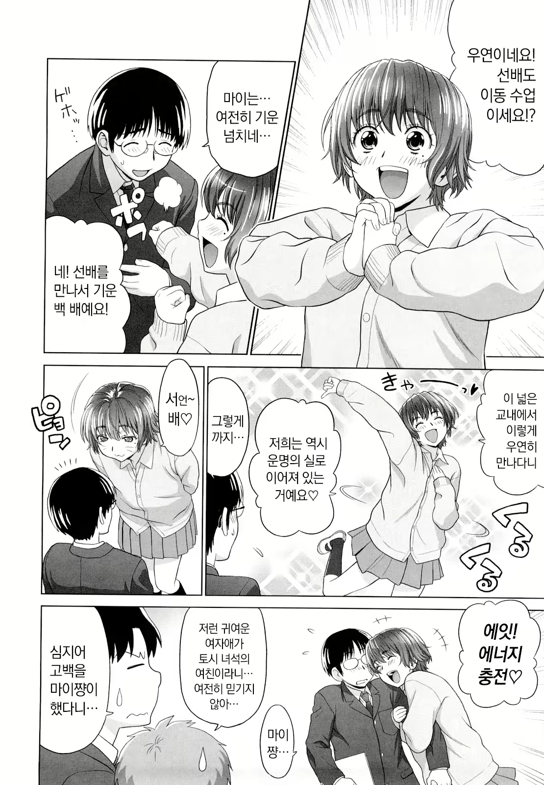 Content 2481157 - 8 페이지