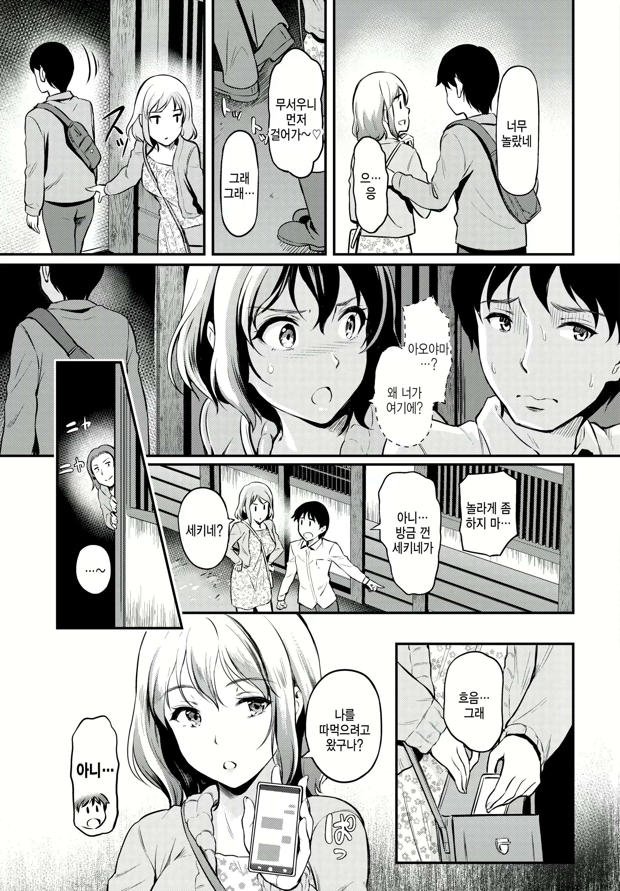 Content 2481207 - 3 페이지