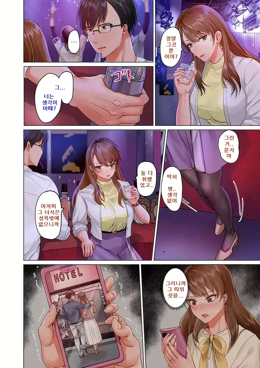 Content 2481261 - 12 페이지
