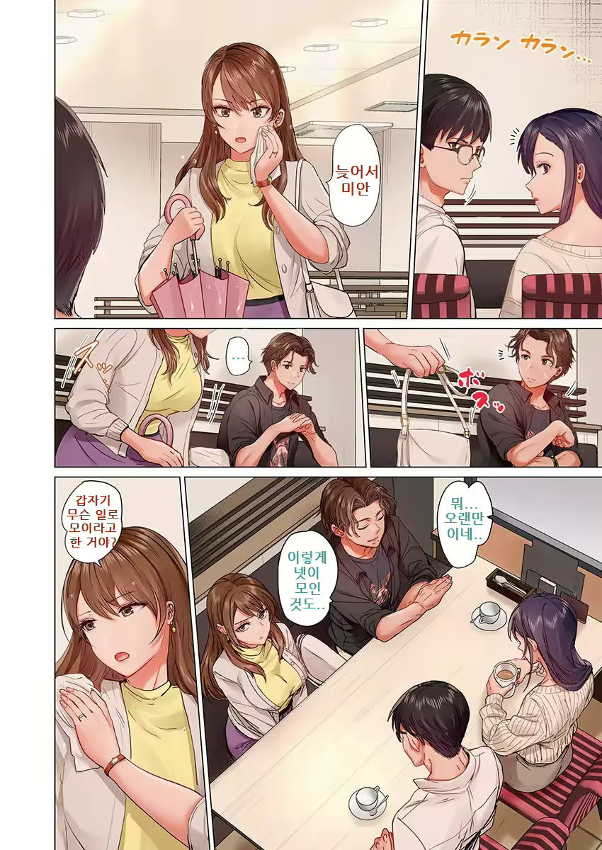 Content 2481261 - 4 페이지