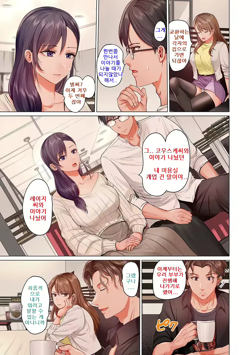 Content 2481261 - 5 페이지