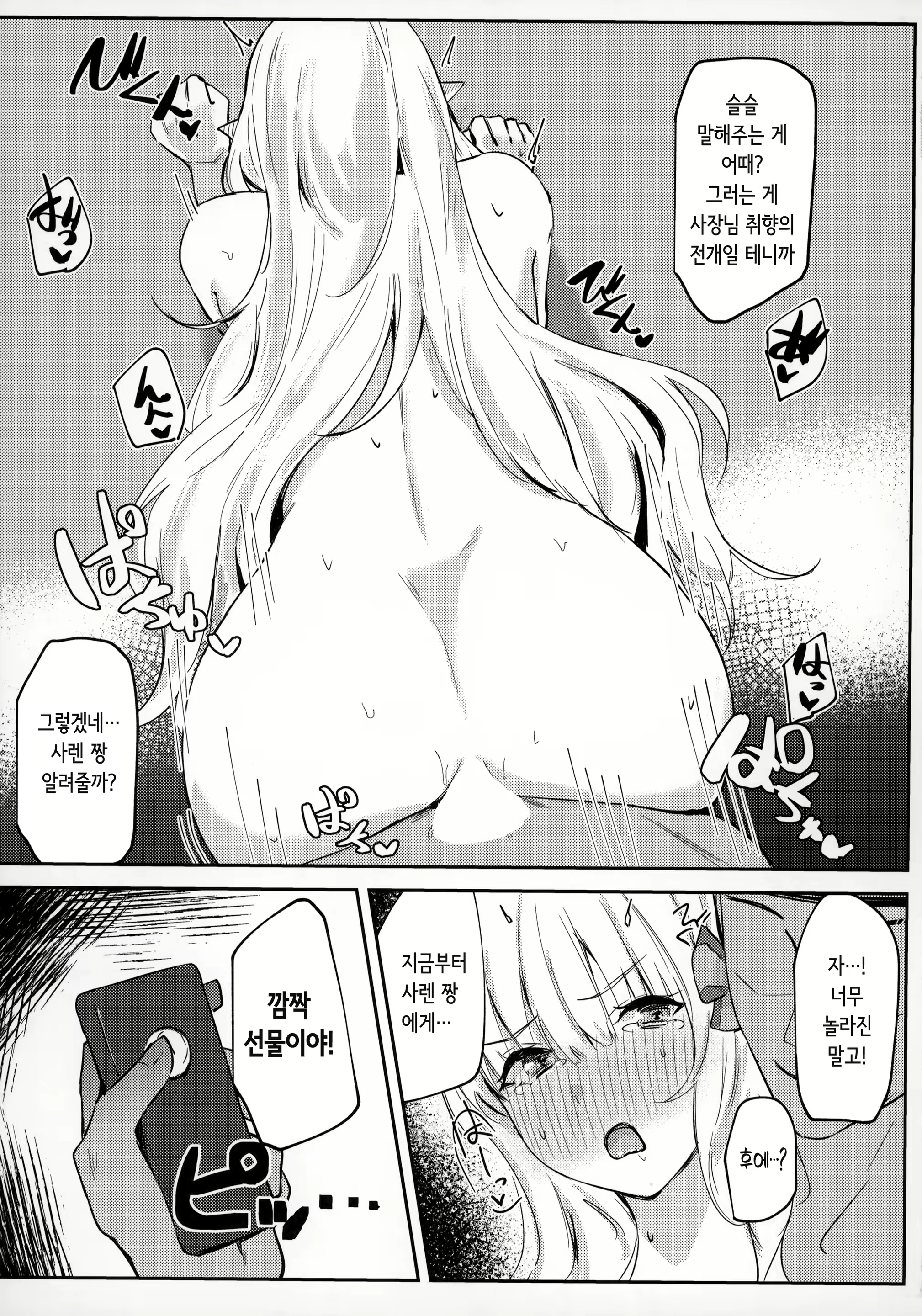 Content 2481370 - 14 페이지