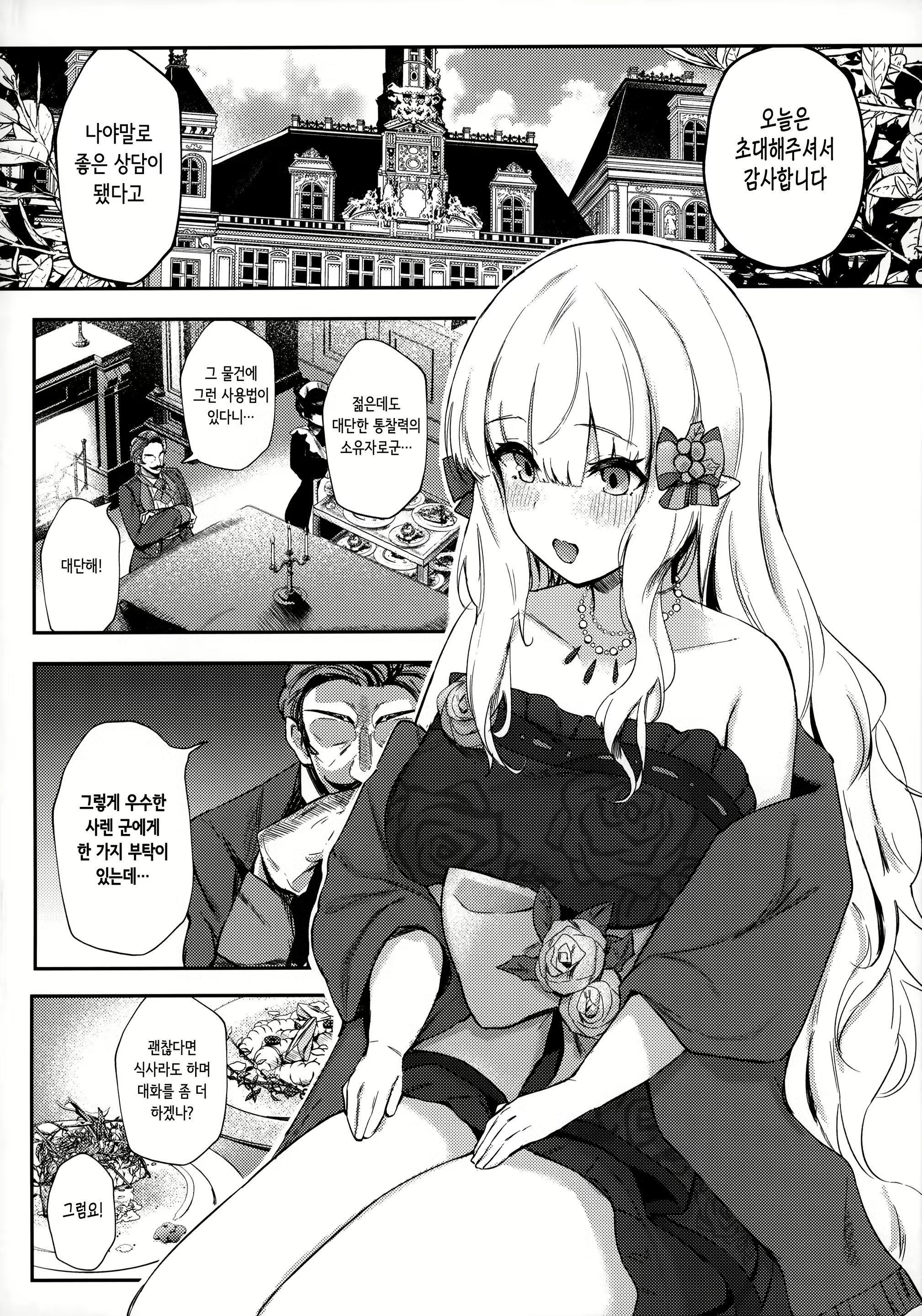 Content 2481370 - 3 페이지