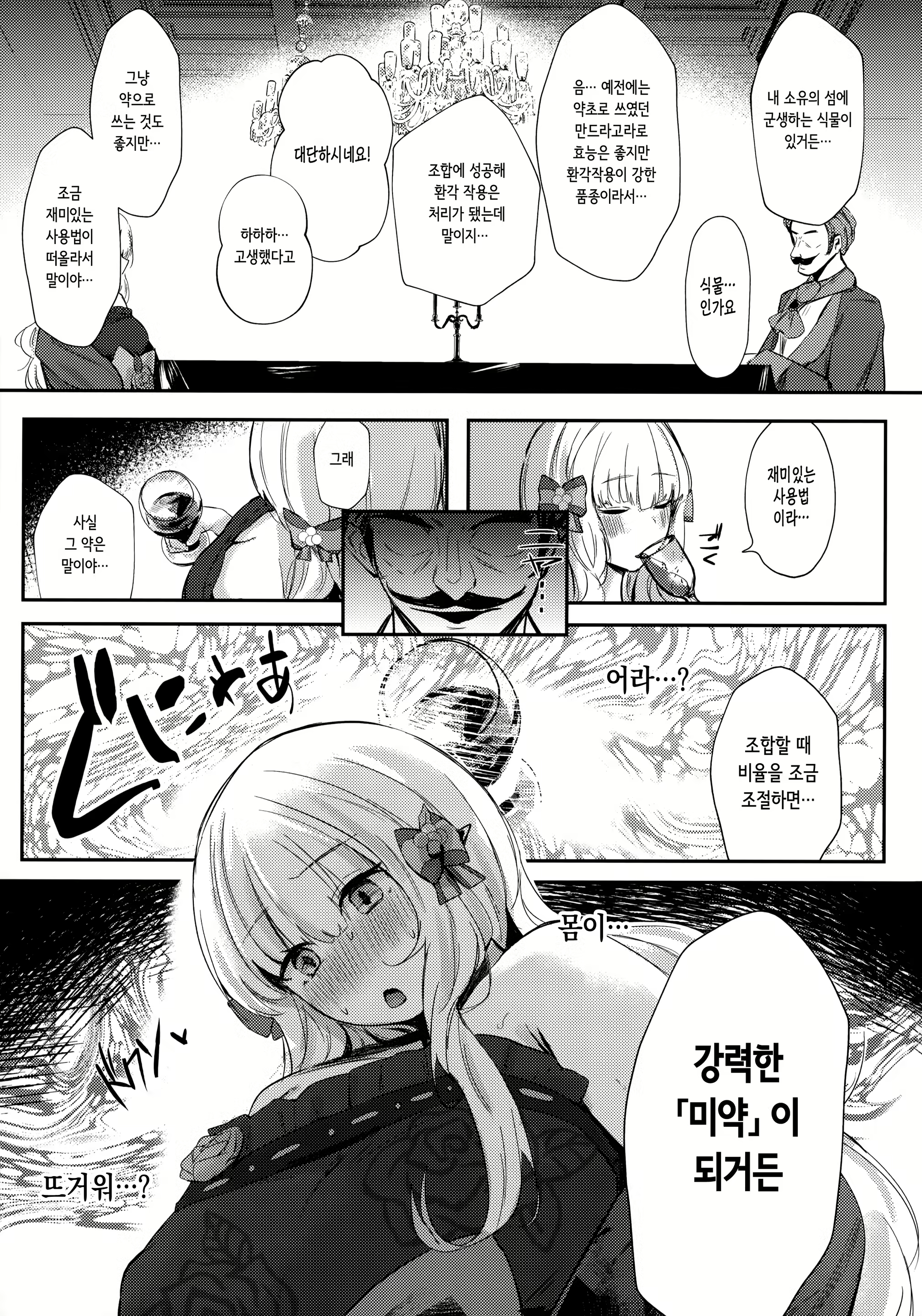 Content 2481370 - 4 페이지