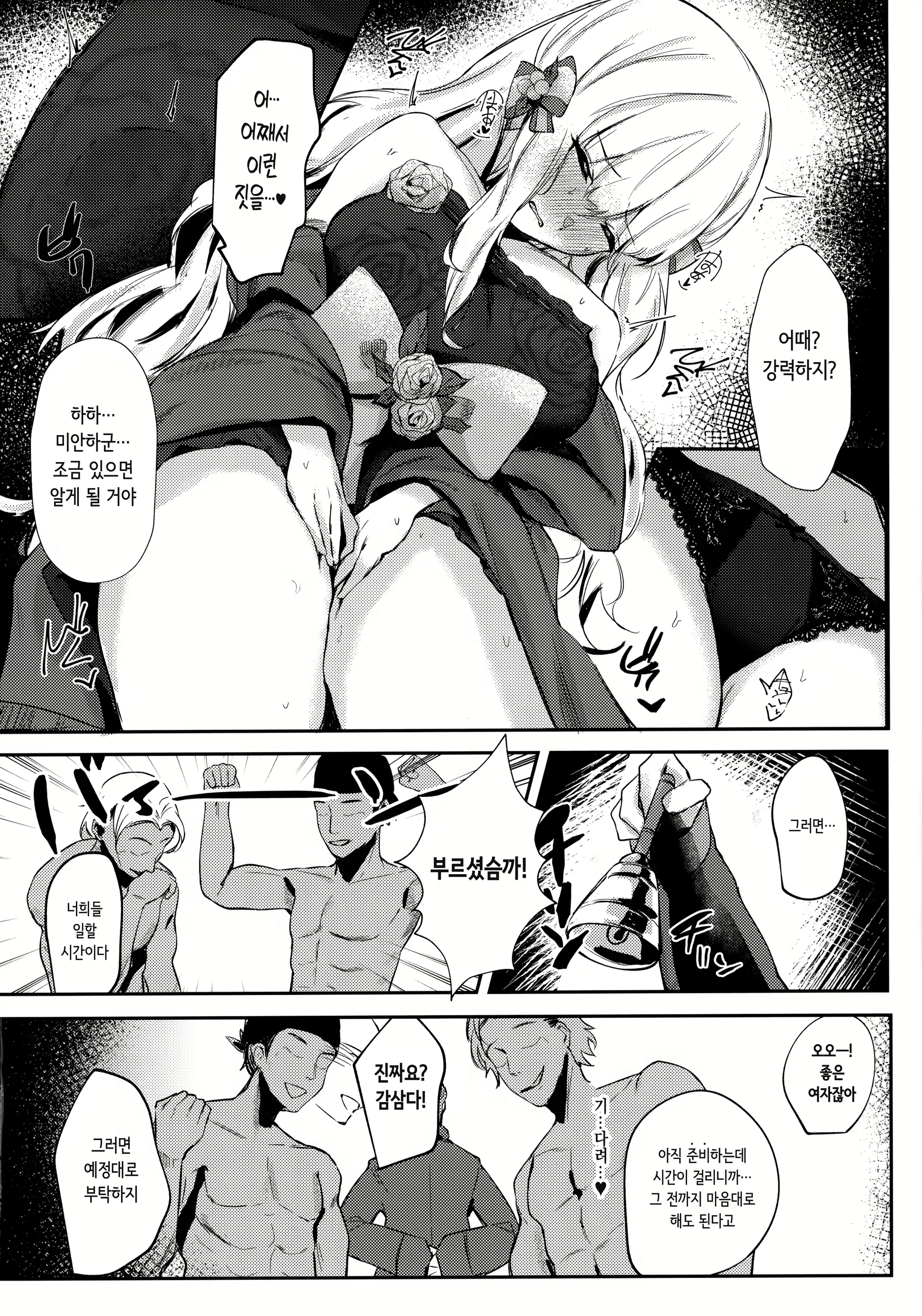 Content 2481370 - 5 페이지