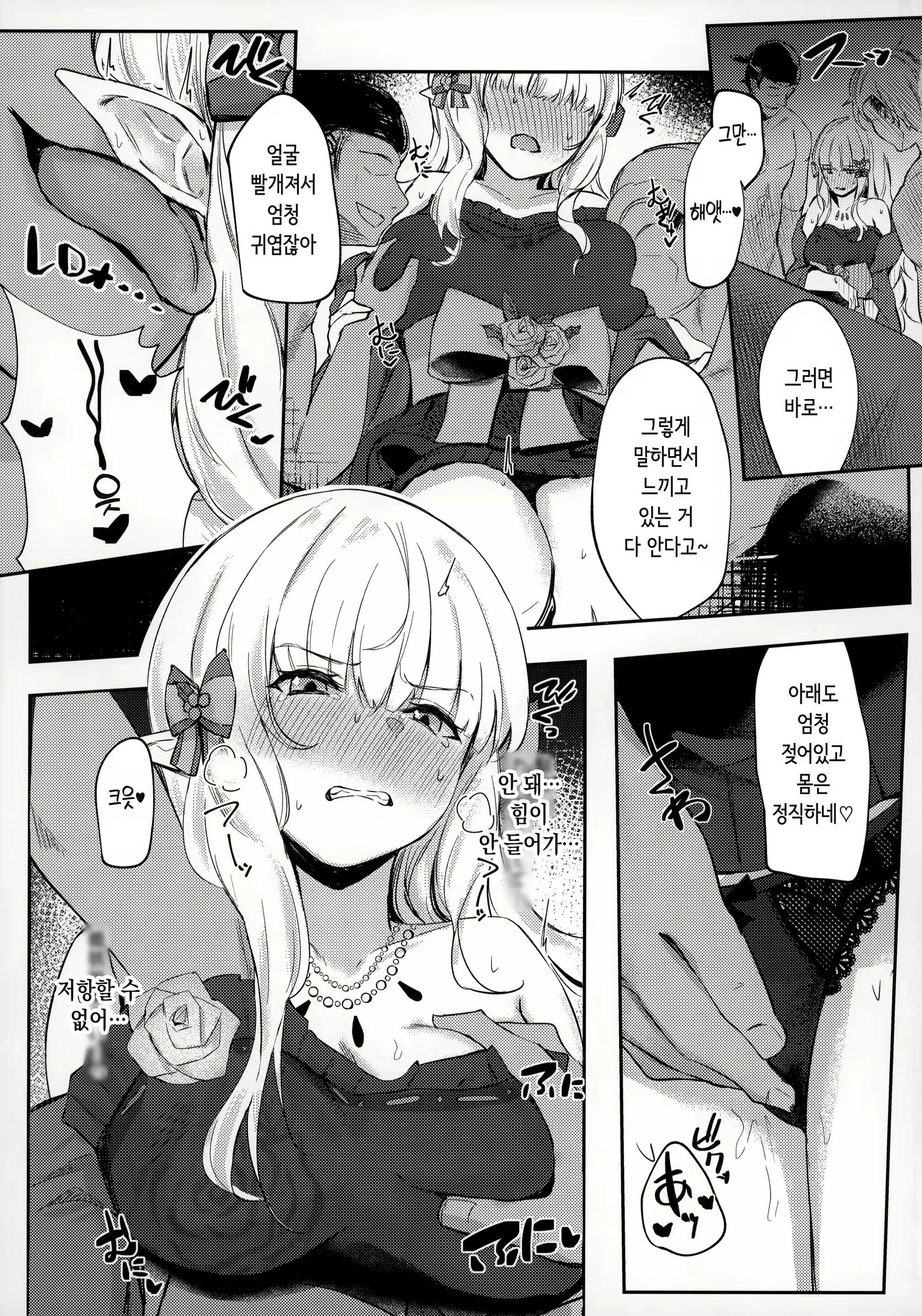 Content 2481370 - 6 페이지