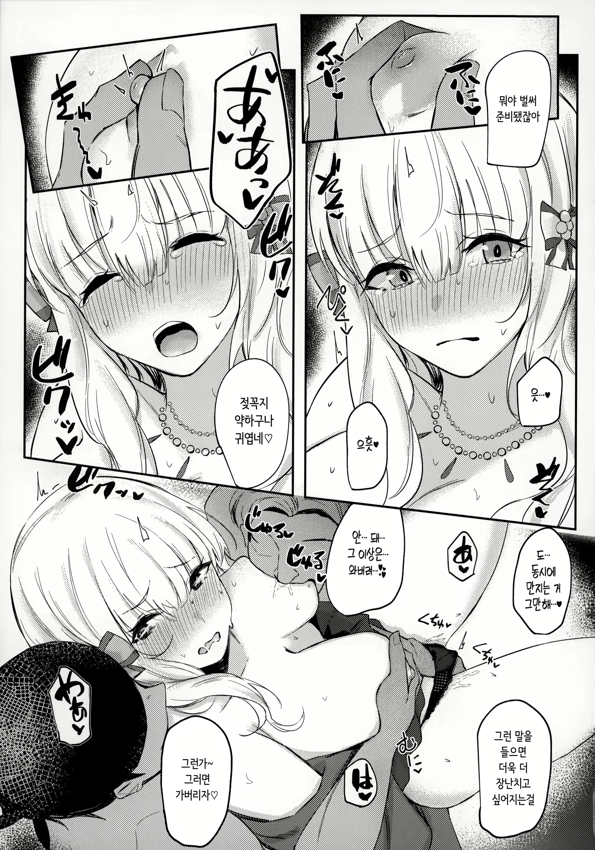 Content 2481370 - 8 페이지