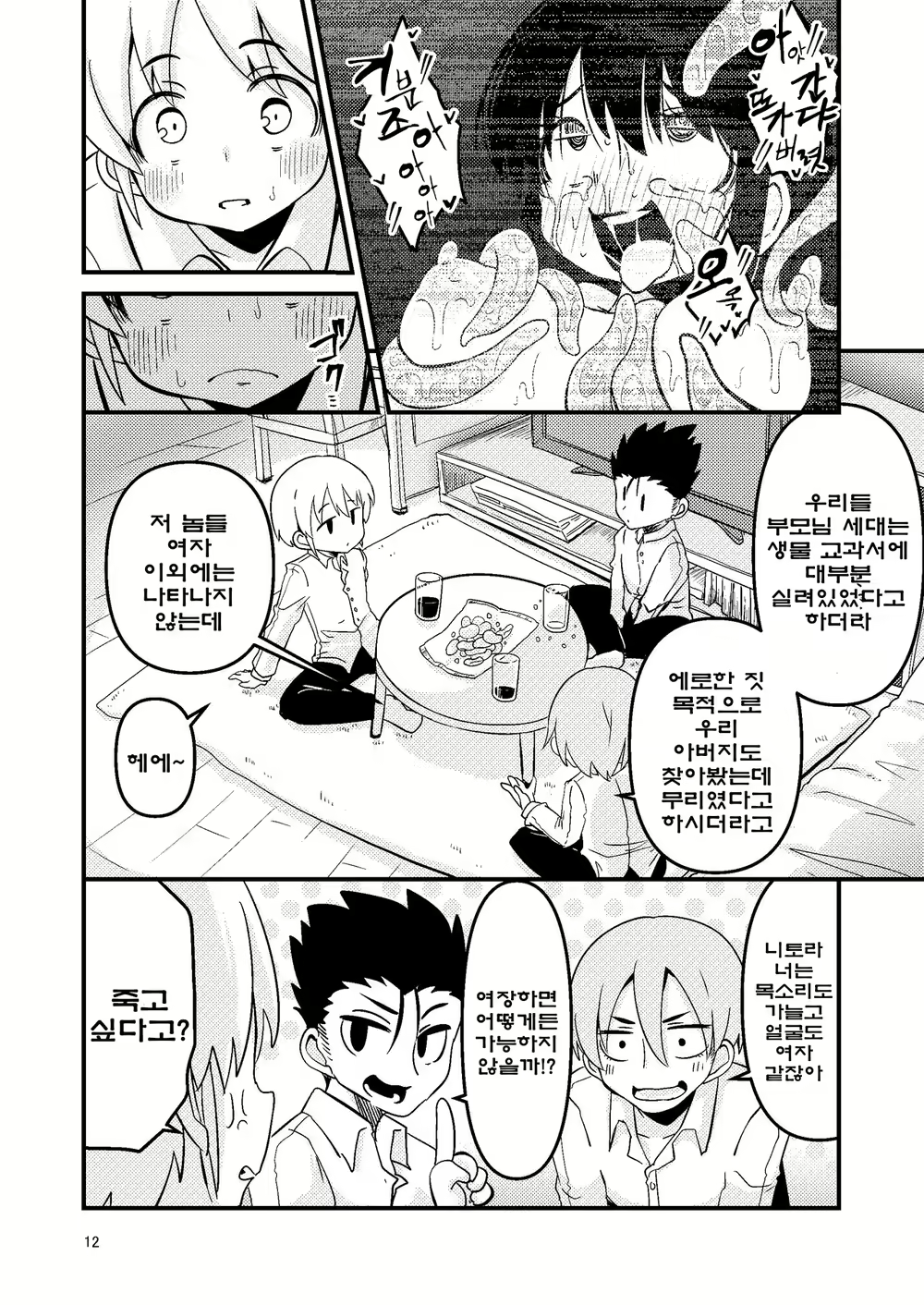 Content 2481554 - 11 페이지
