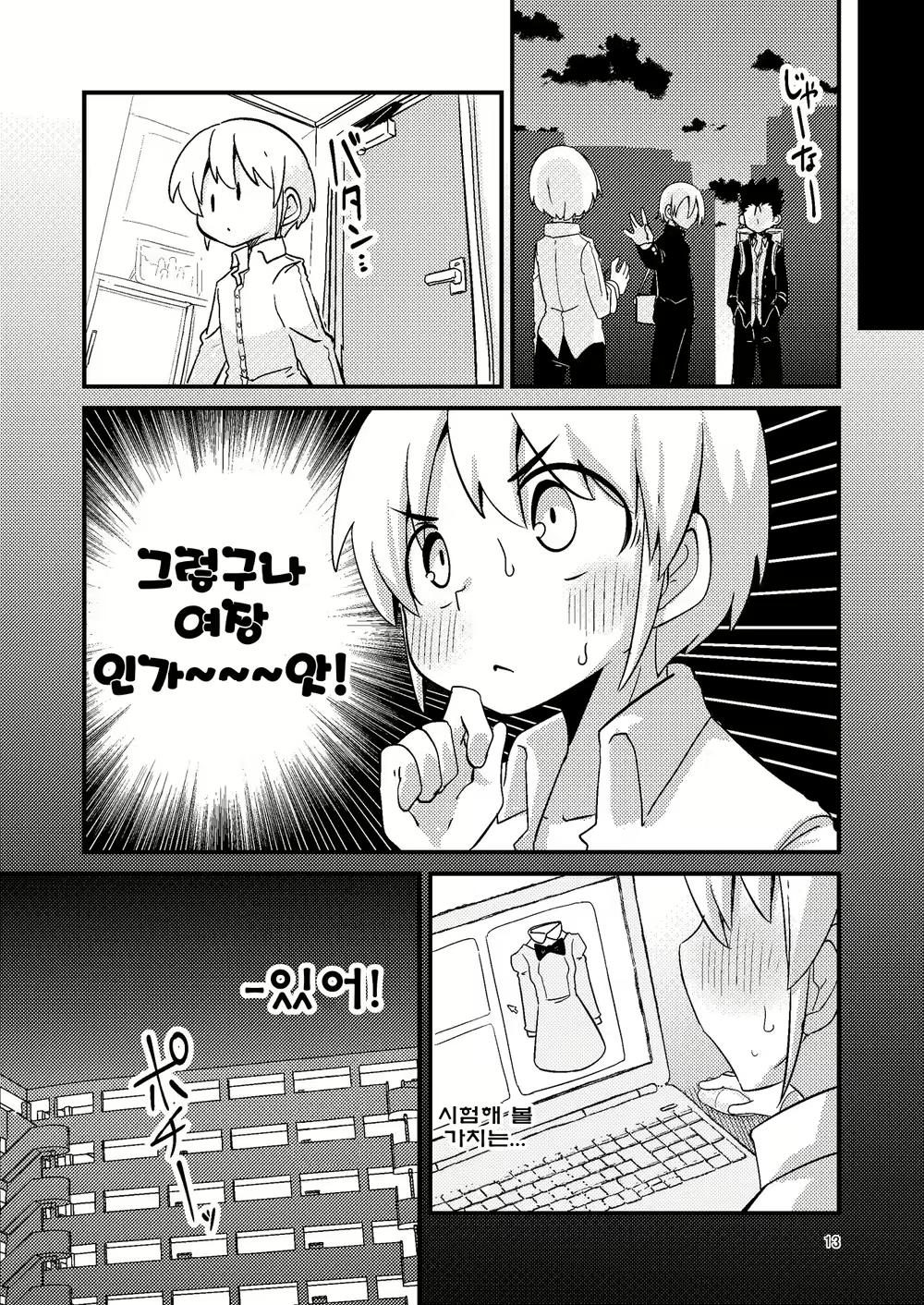 Content 2481554 - 12 페이지